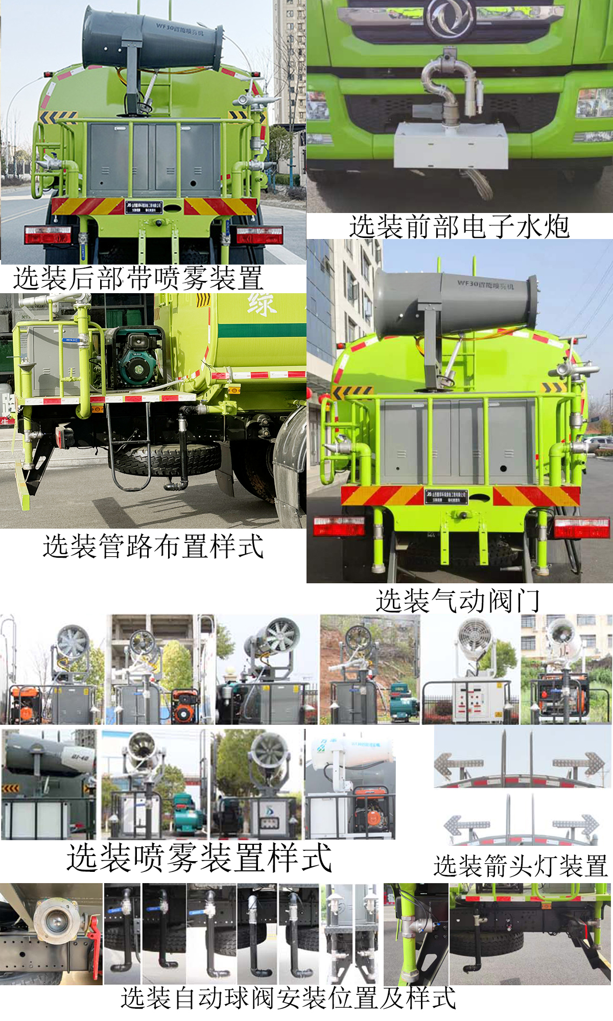 玉驍瓏牌YBH5180GPSE6綠化噴灑車公告圖片