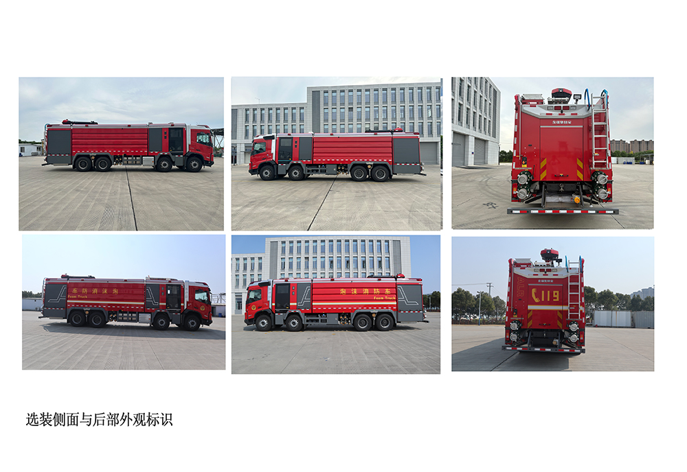 永強(qiáng)奧林寶牌RY5380GXFPM180/13泡沫消防車公告圖片