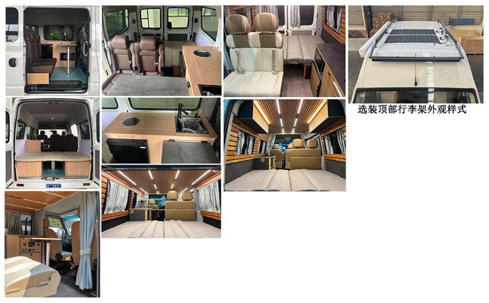 程力牌CL5040TSY6AYS宿營車公告圖片