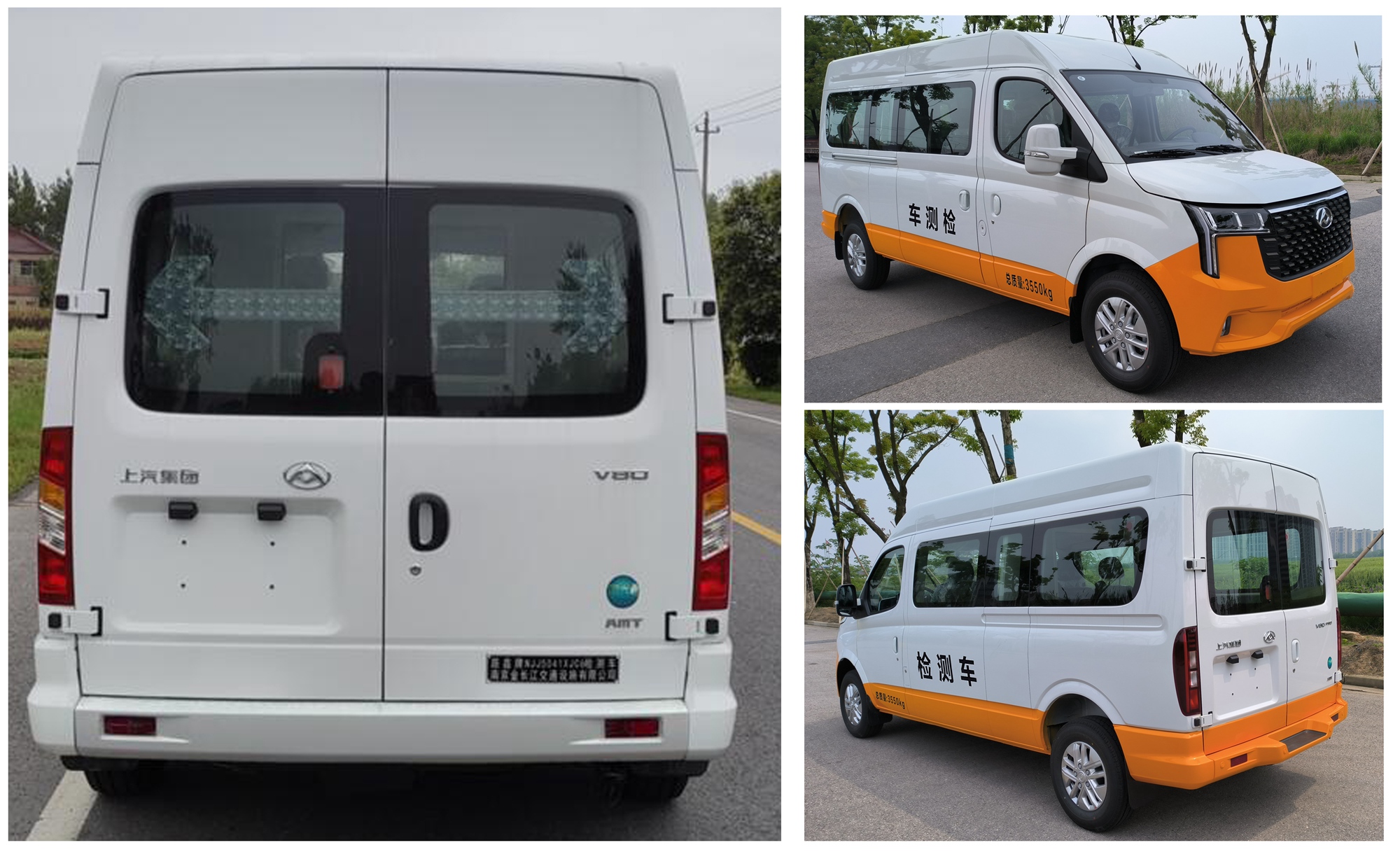 路鑫牌NJJ5041XJC6檢測(cè)車(chē)公告圖片