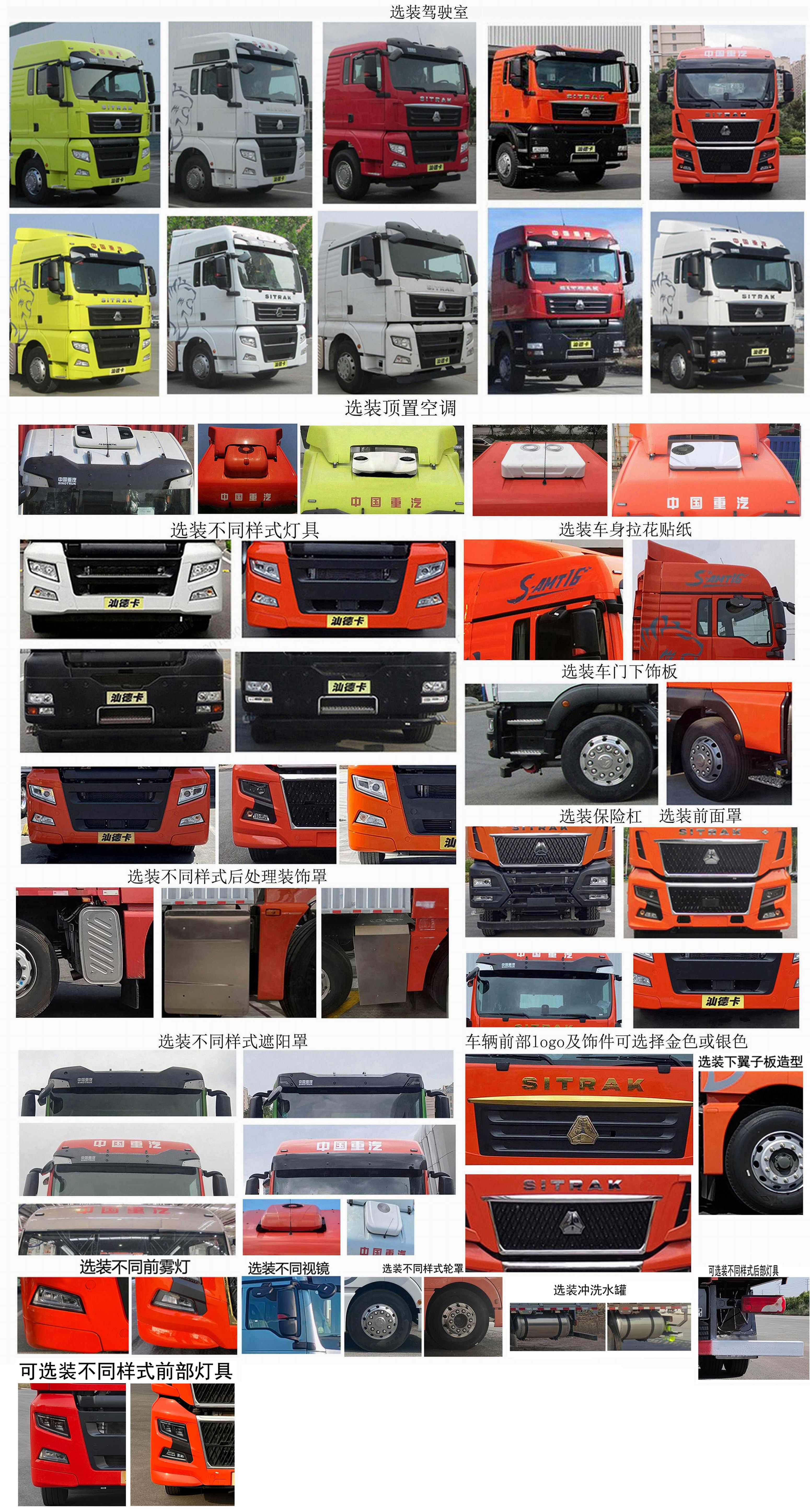 汕德卡牌ZZ5316CCQY466HF1畜禽運輸車公告圖片