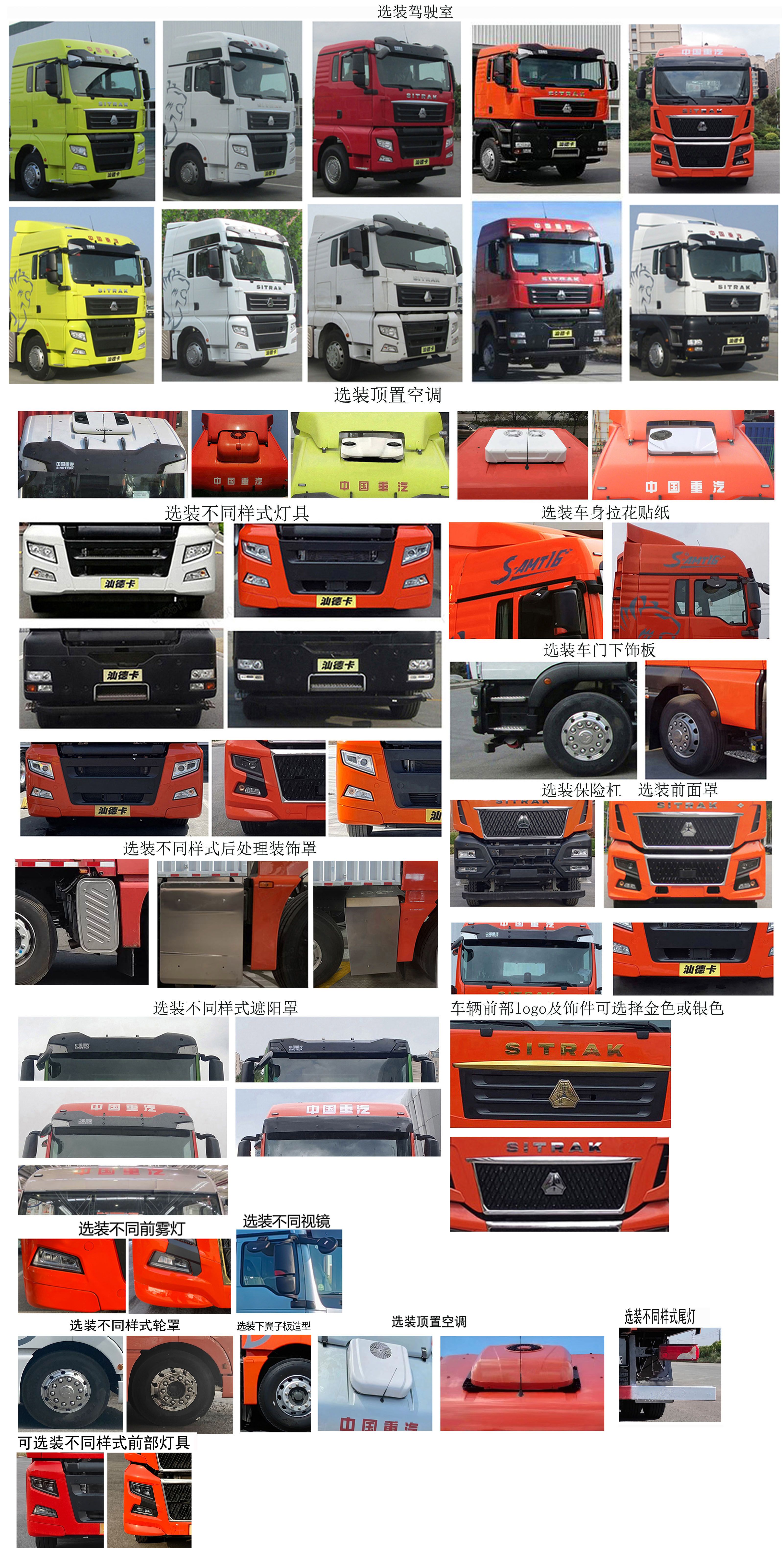 汕德卡牌ZZ5316XLCY466HF1冷藏車公告圖片