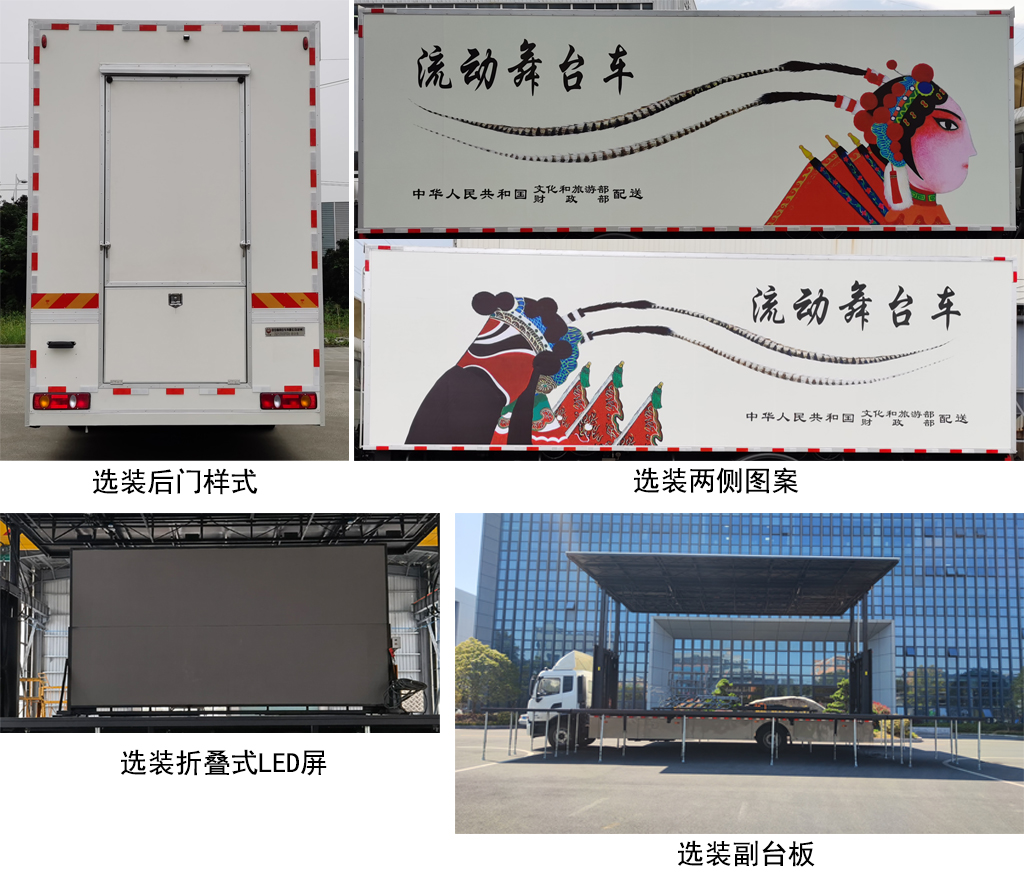 中汽牌ZQZ5183XWTD6舞臺(tái)車公告圖片