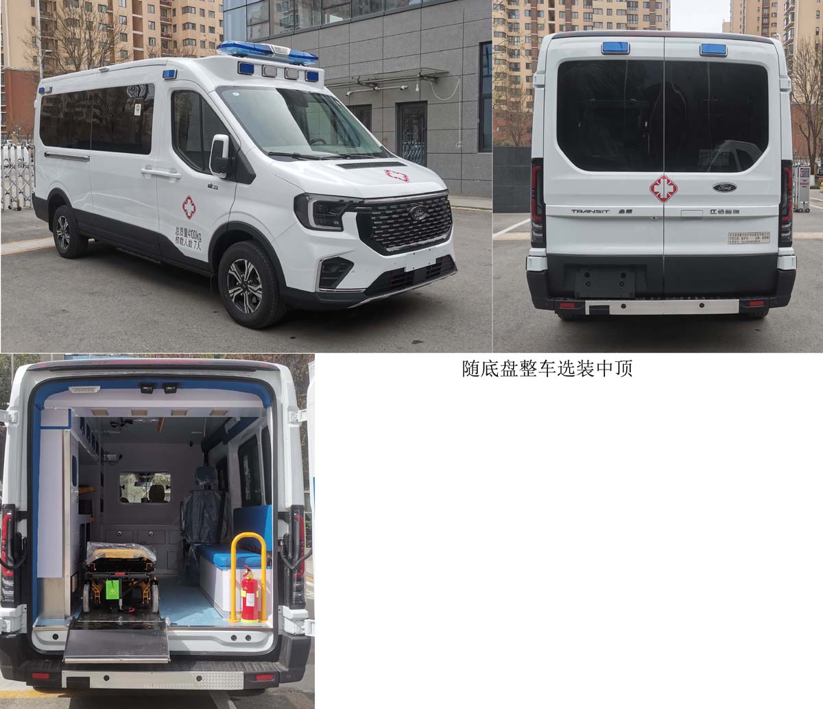 藍港牌XLG5048XJHC6救護車公告圖片