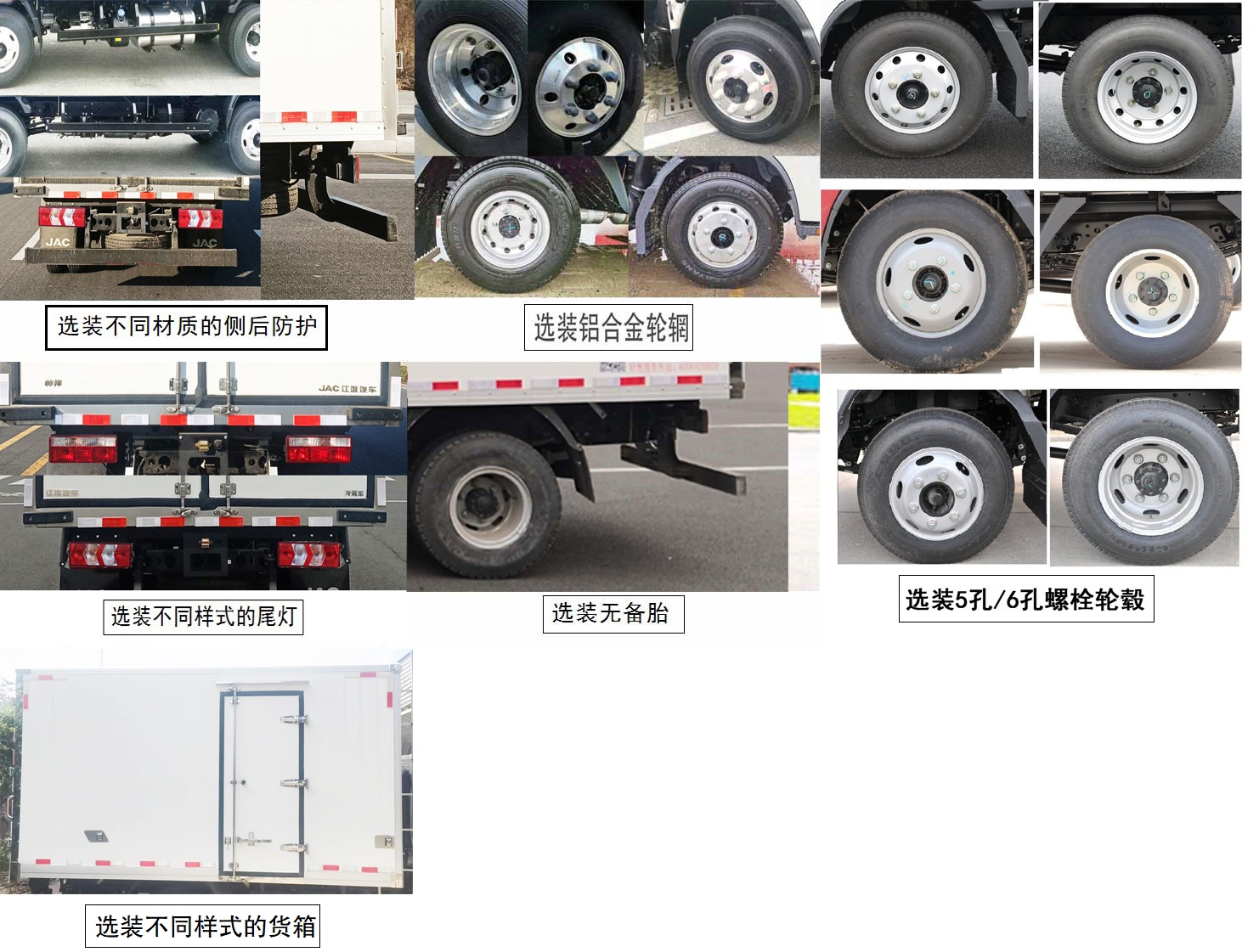 江淮牌HFC5048XBWB31K1C7S保溫車公告圖片