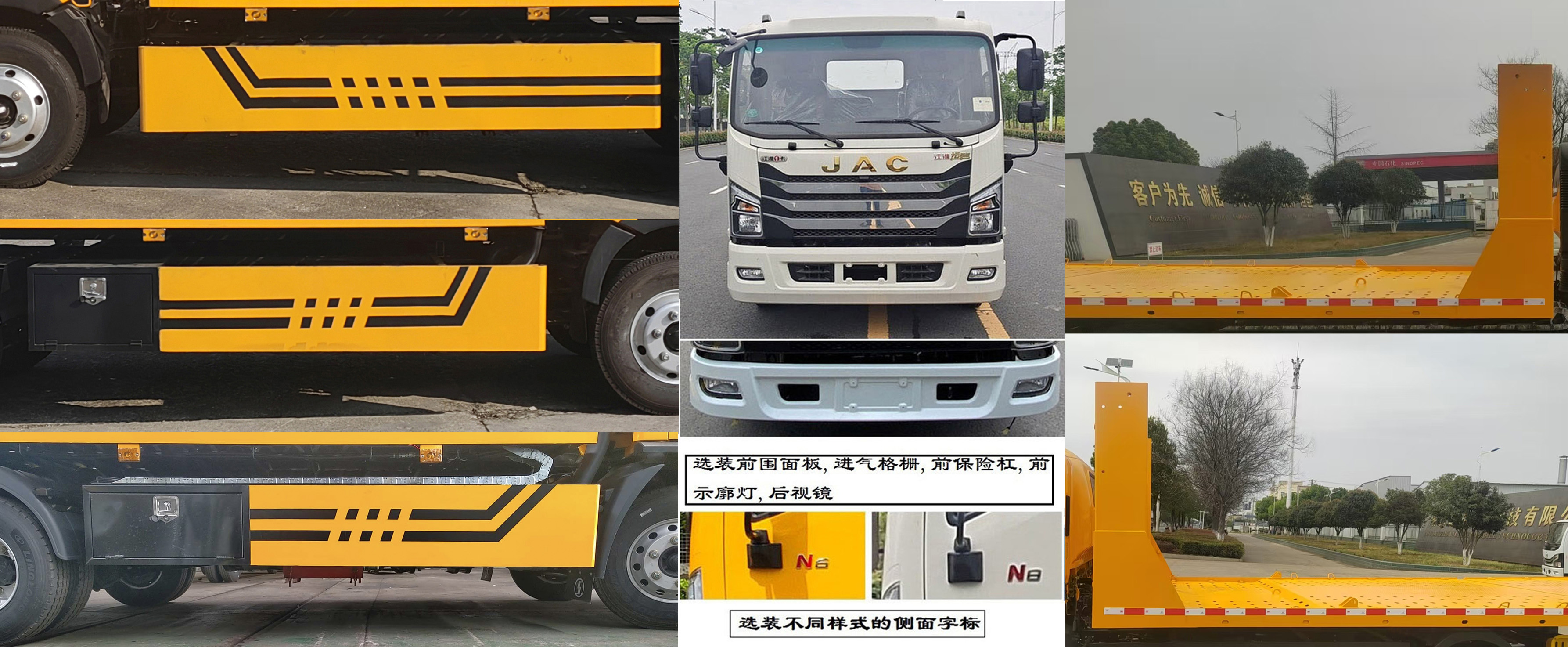 專力牌ZLC5047TQZH6清障車公告圖片