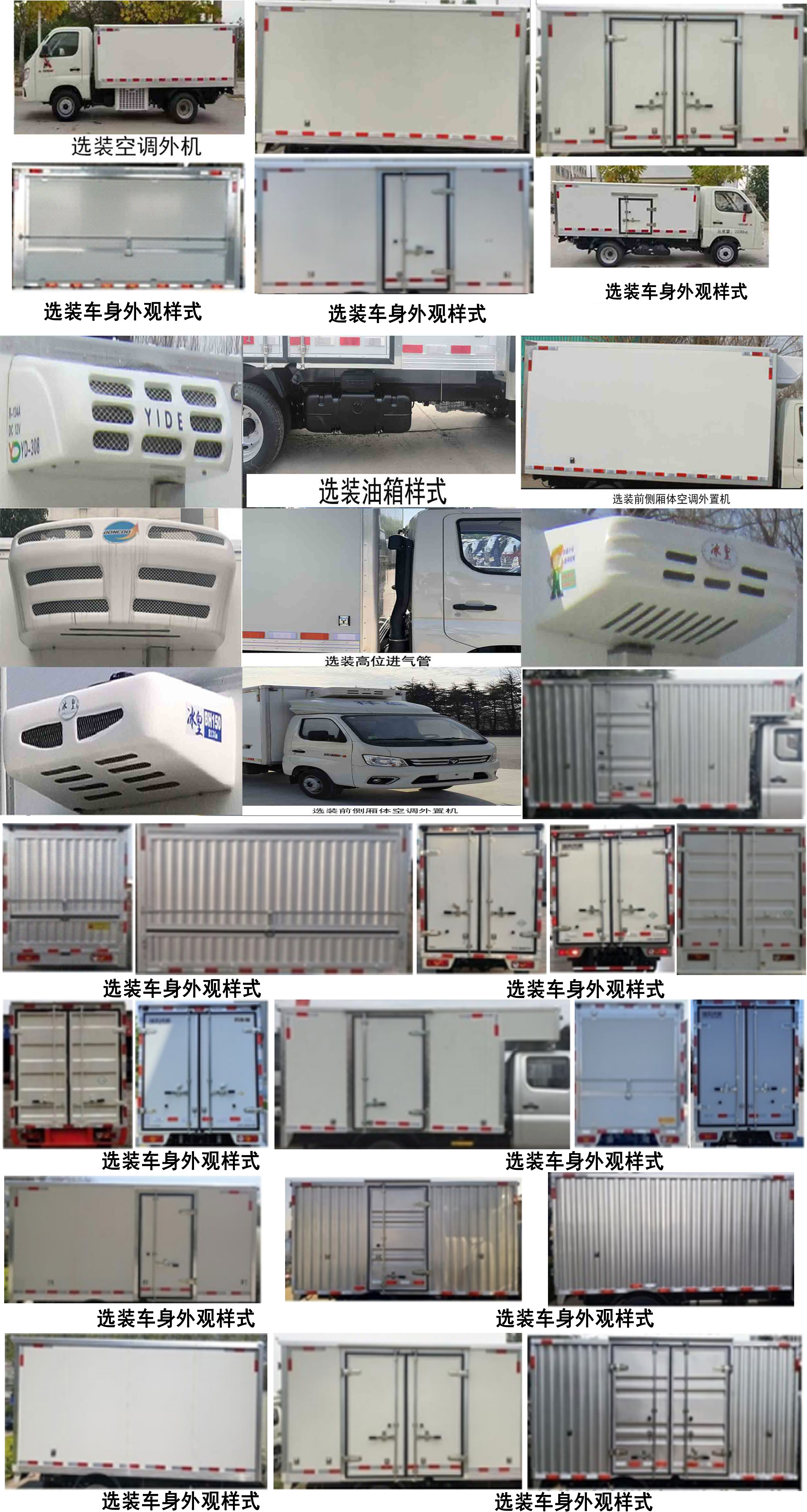 賽家牌WHR5020XDYFT電源車公告圖片