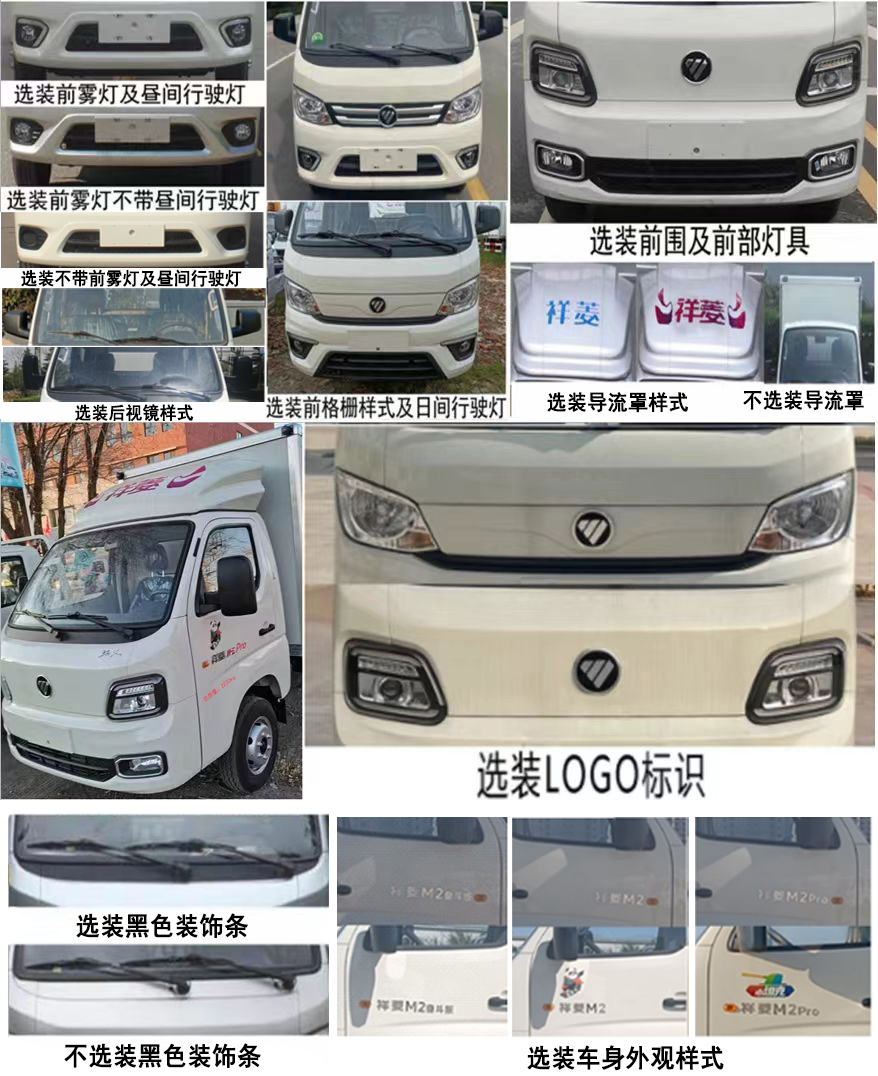 賽家牌WHR5020XDYFT電源車公告圖片