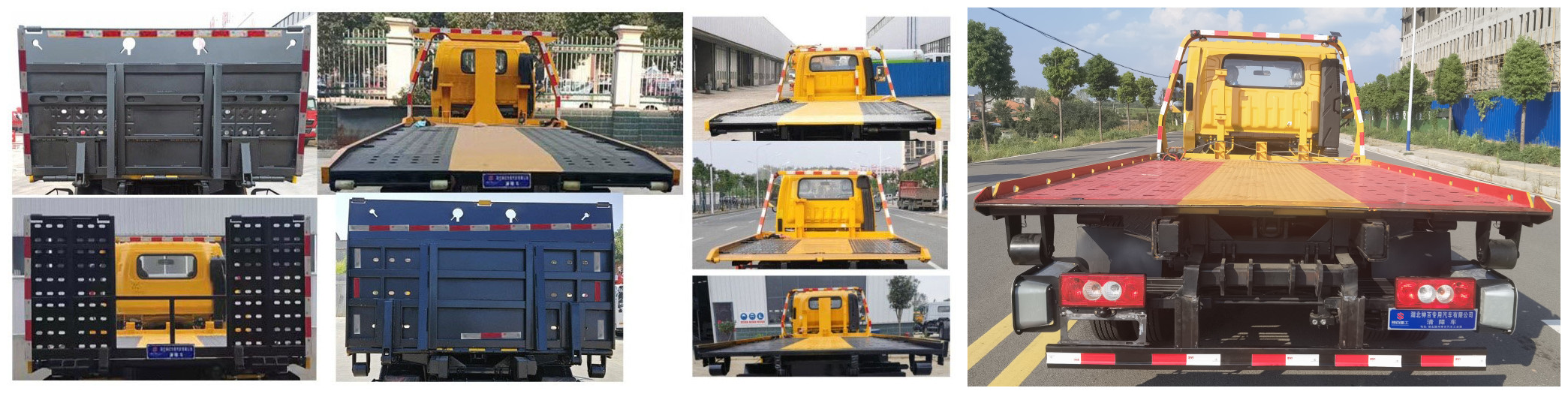 神百重工牌ABC5047TQZBJ6清障車公告圖片