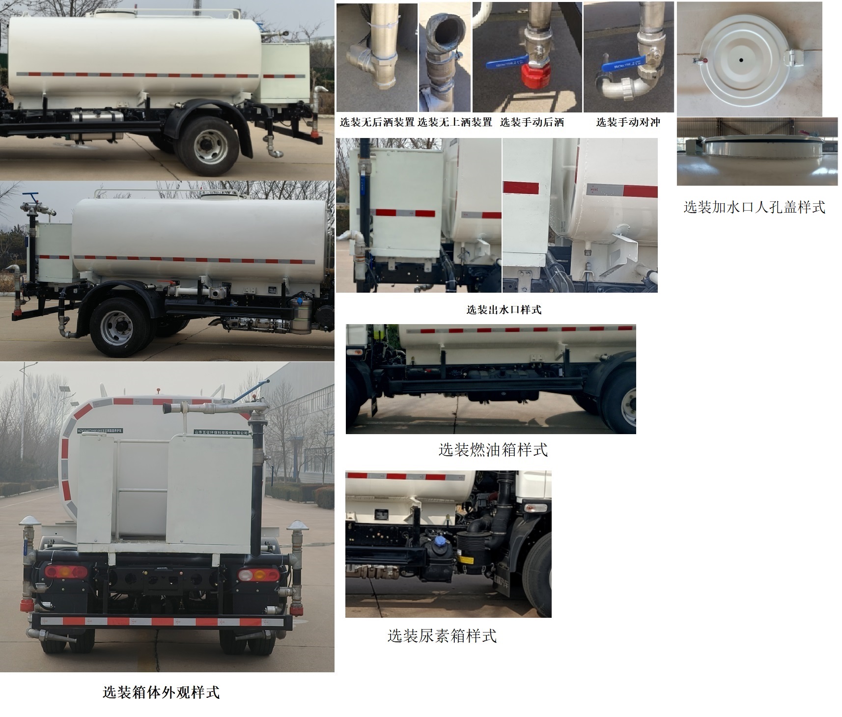 五征牌WZK5040TYHW16K6路面養(yǎng)護(hù)車公告圖片