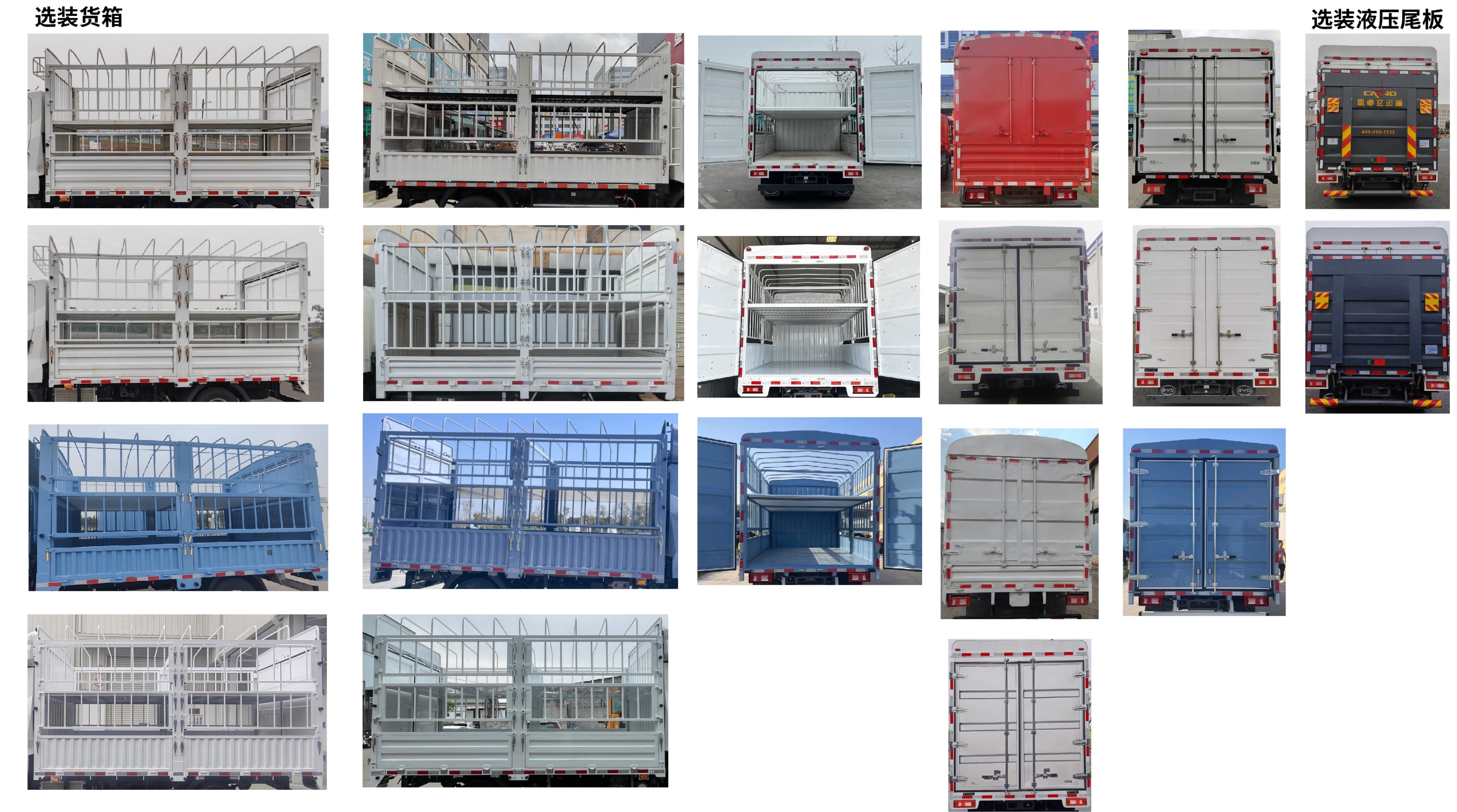 比亞迪牌BYD5040CCYHEV1插電式增程混合動(dòng)力倉柵式運(yùn)輸車公告圖片