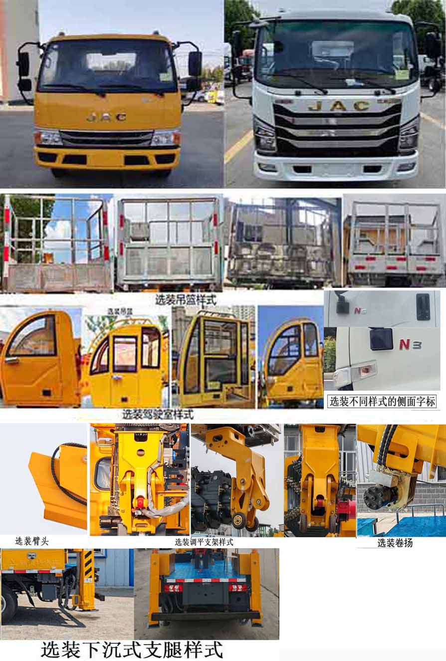 瑞雅晟牌RRR5045JGKH6高空作業(yè)車公告圖片