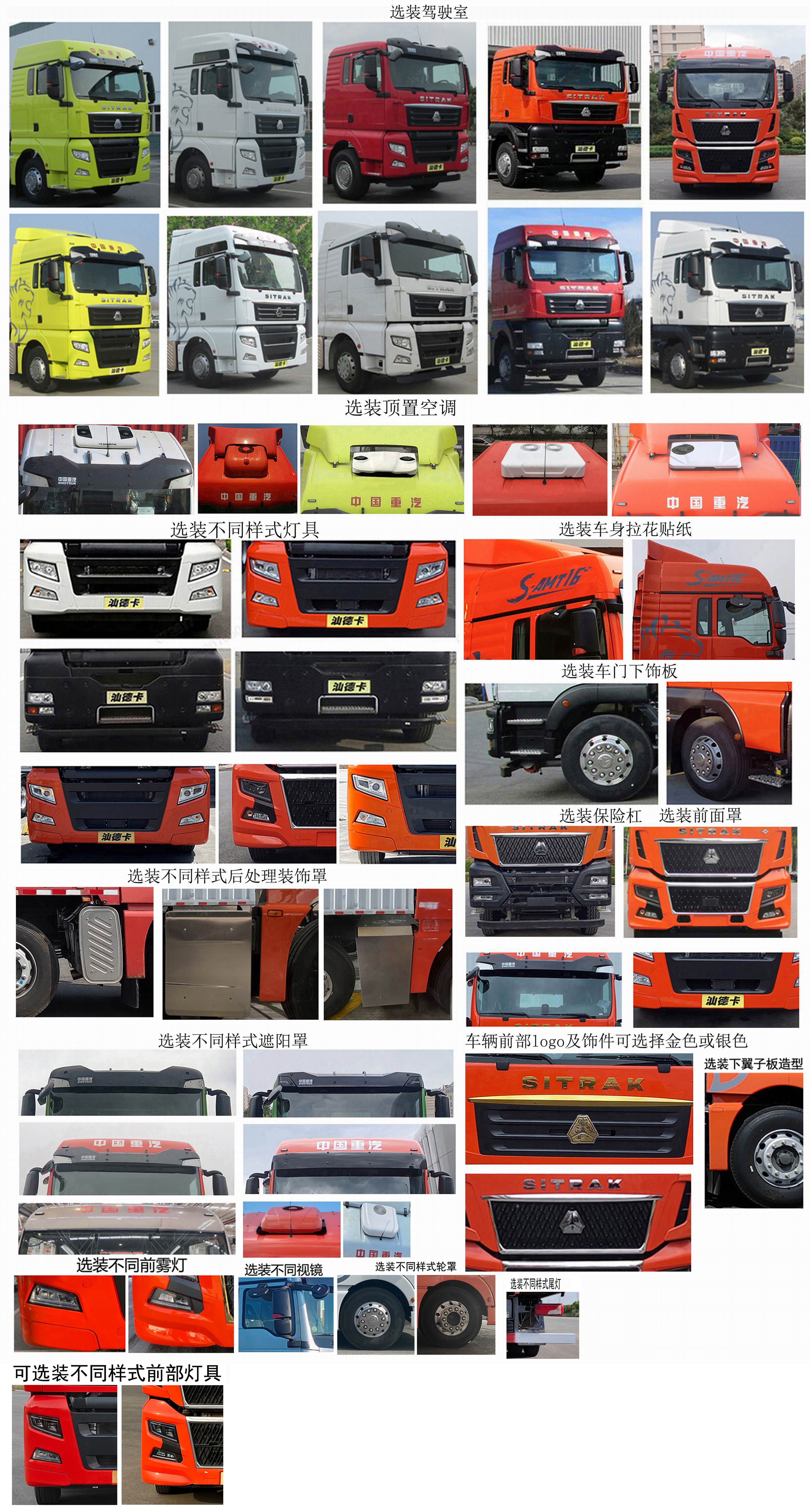 汕德卡牌ZZ5316XXYY466HF1廂式運(yùn)輸車(chē)公告圖片