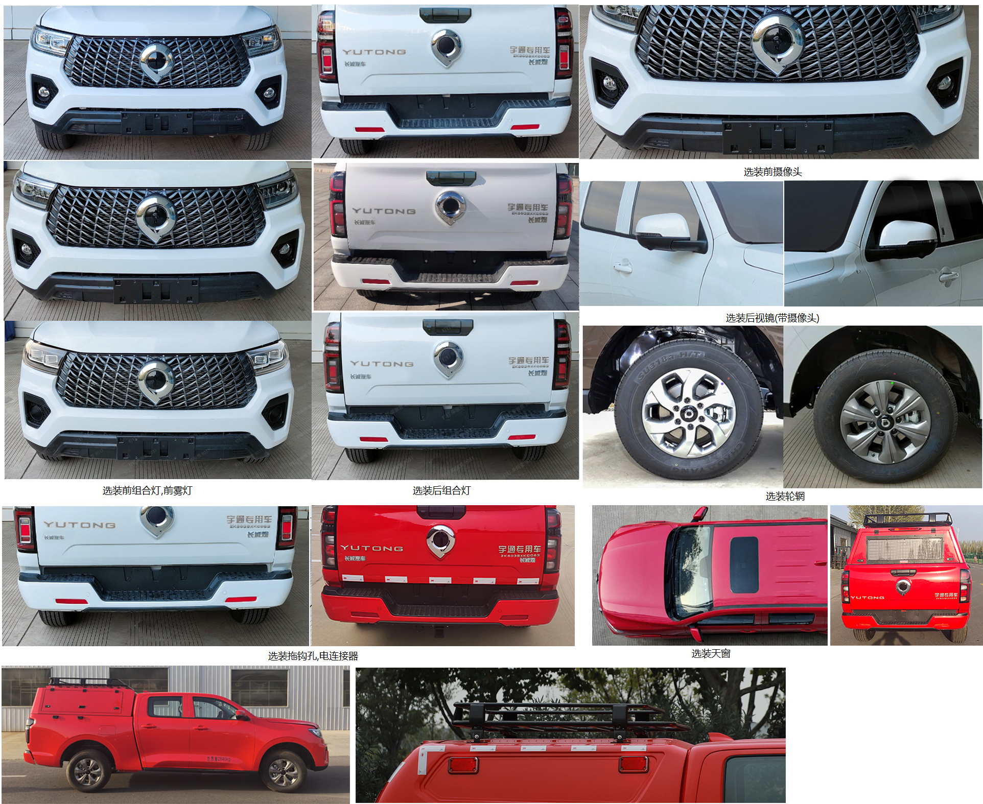 宇通牌ZK5038XKCD63勘察車公告圖片