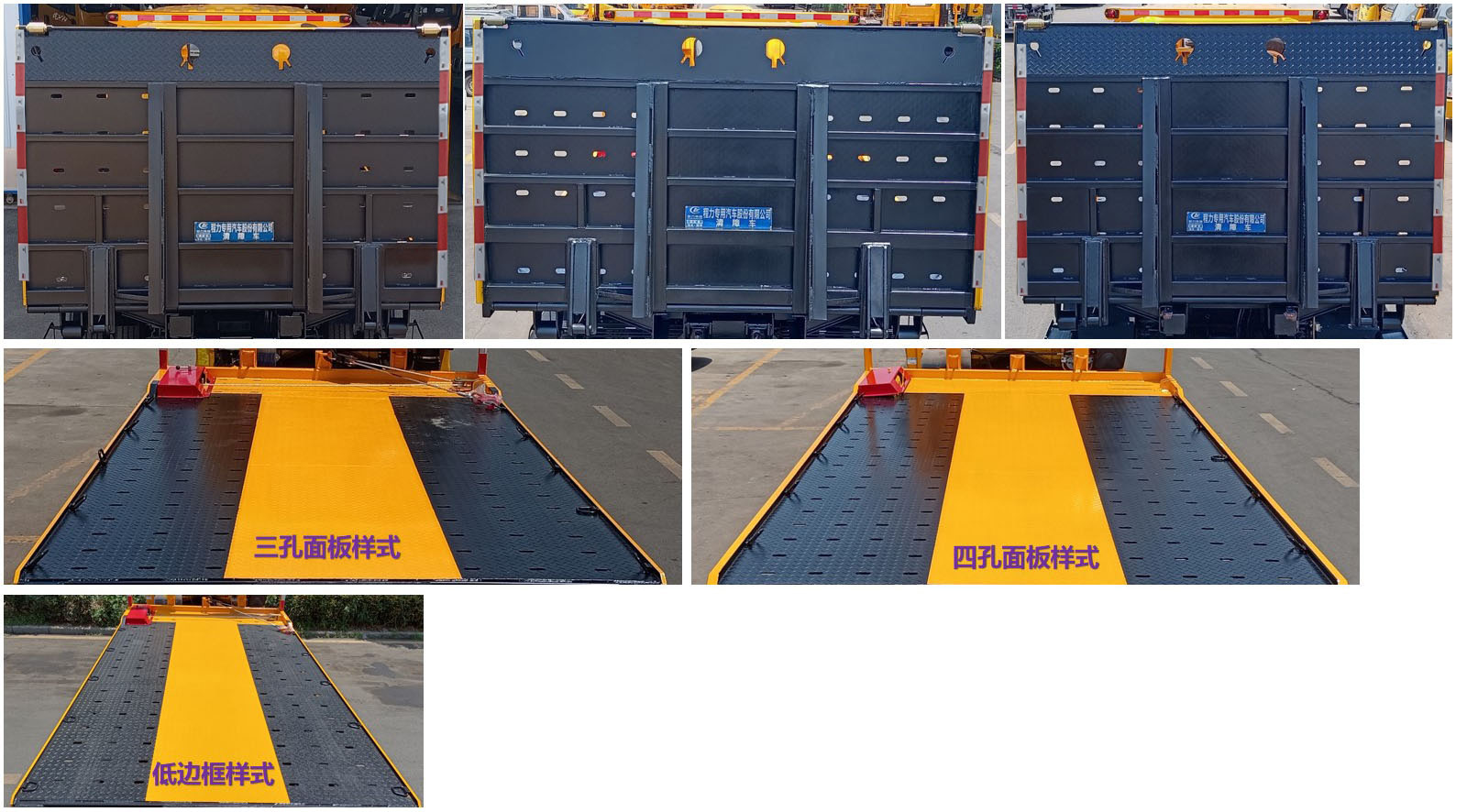 程力威牌CLW5046TQZCDP清障車公告圖片