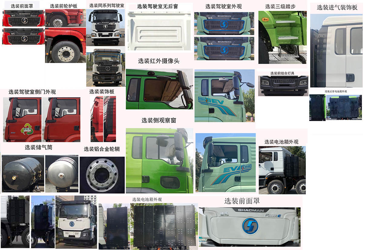 凌宇牌CLY5314GJB30BEV4純電動混凝土攪拌運(yùn)輸車公告圖片