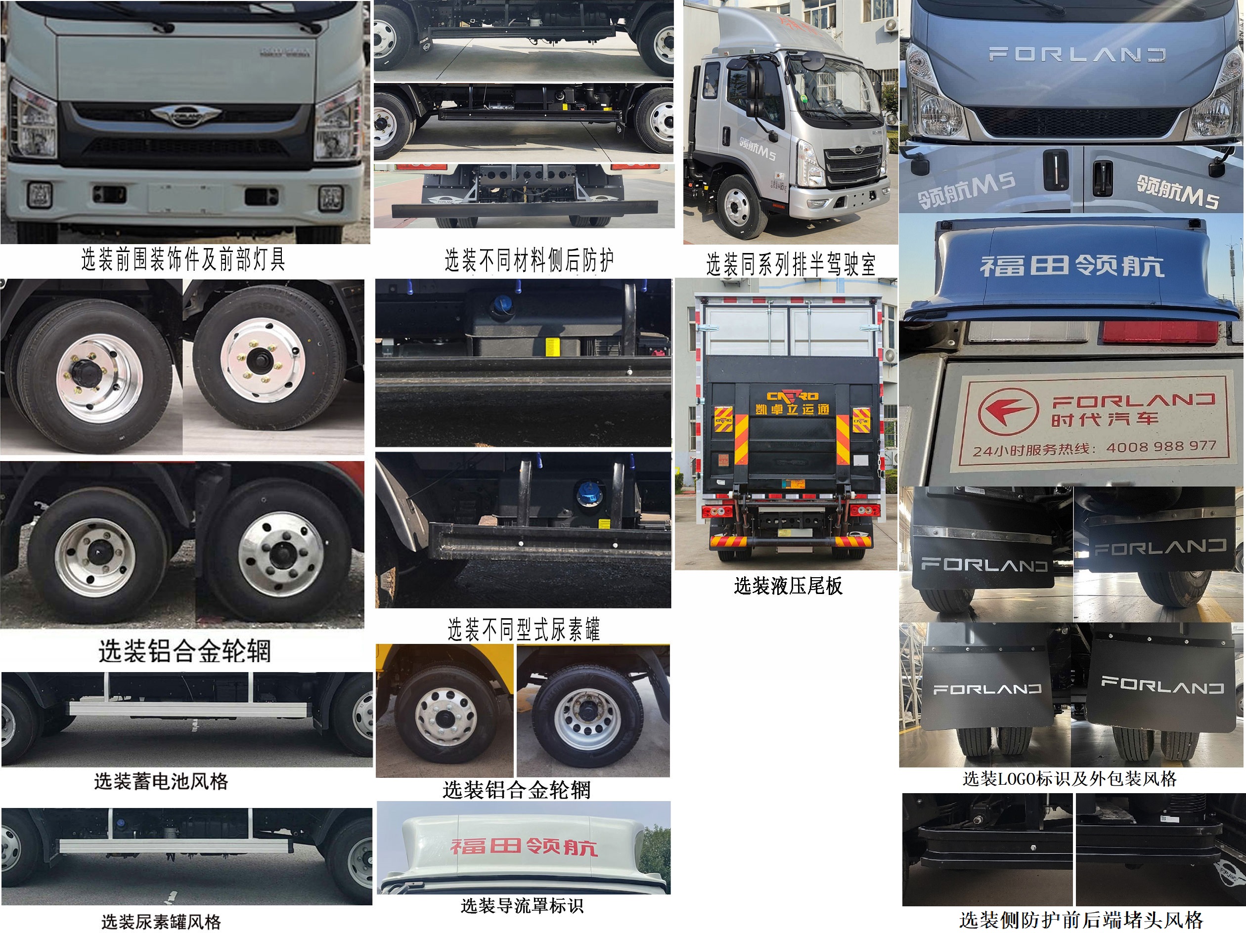 福田牌BJ5046XXY9JDA-56廂式運輸車公告圖片