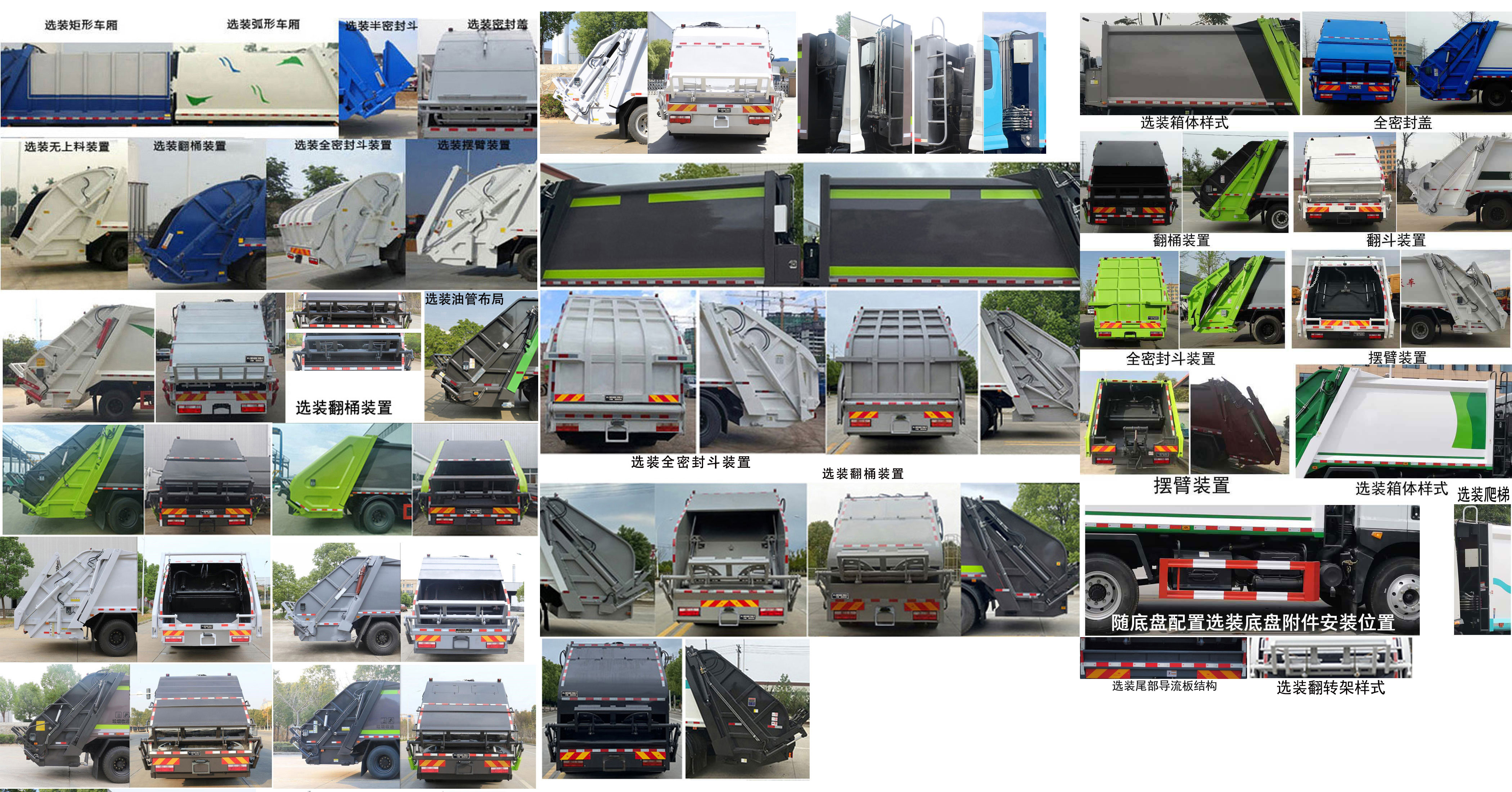 玉驍瓏牌YBH5185ZYSE6壓縮式垃圾車公告圖片