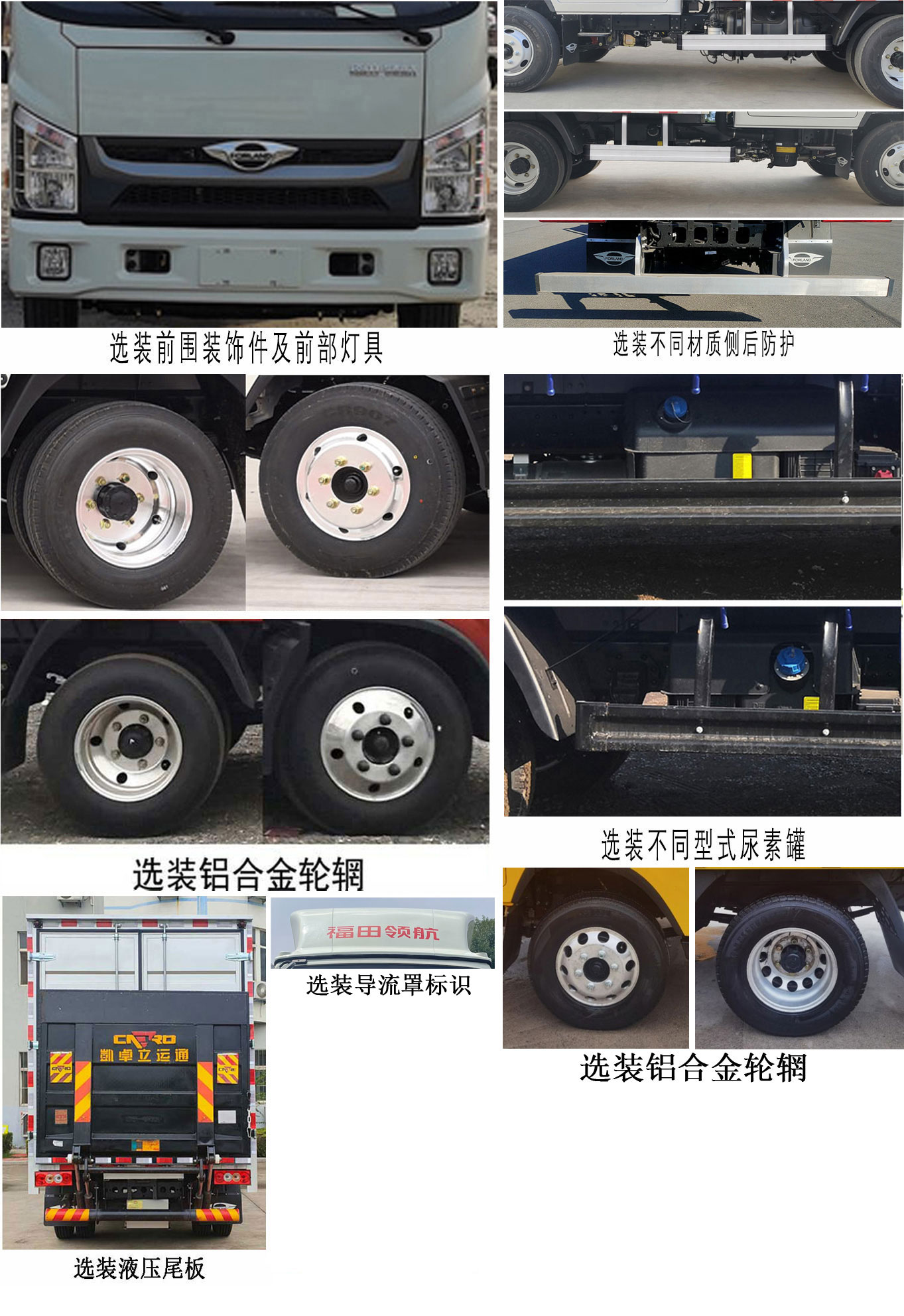 福田牌BJ5046XXY8ADA-54廂式運(yùn)輸車公告圖片