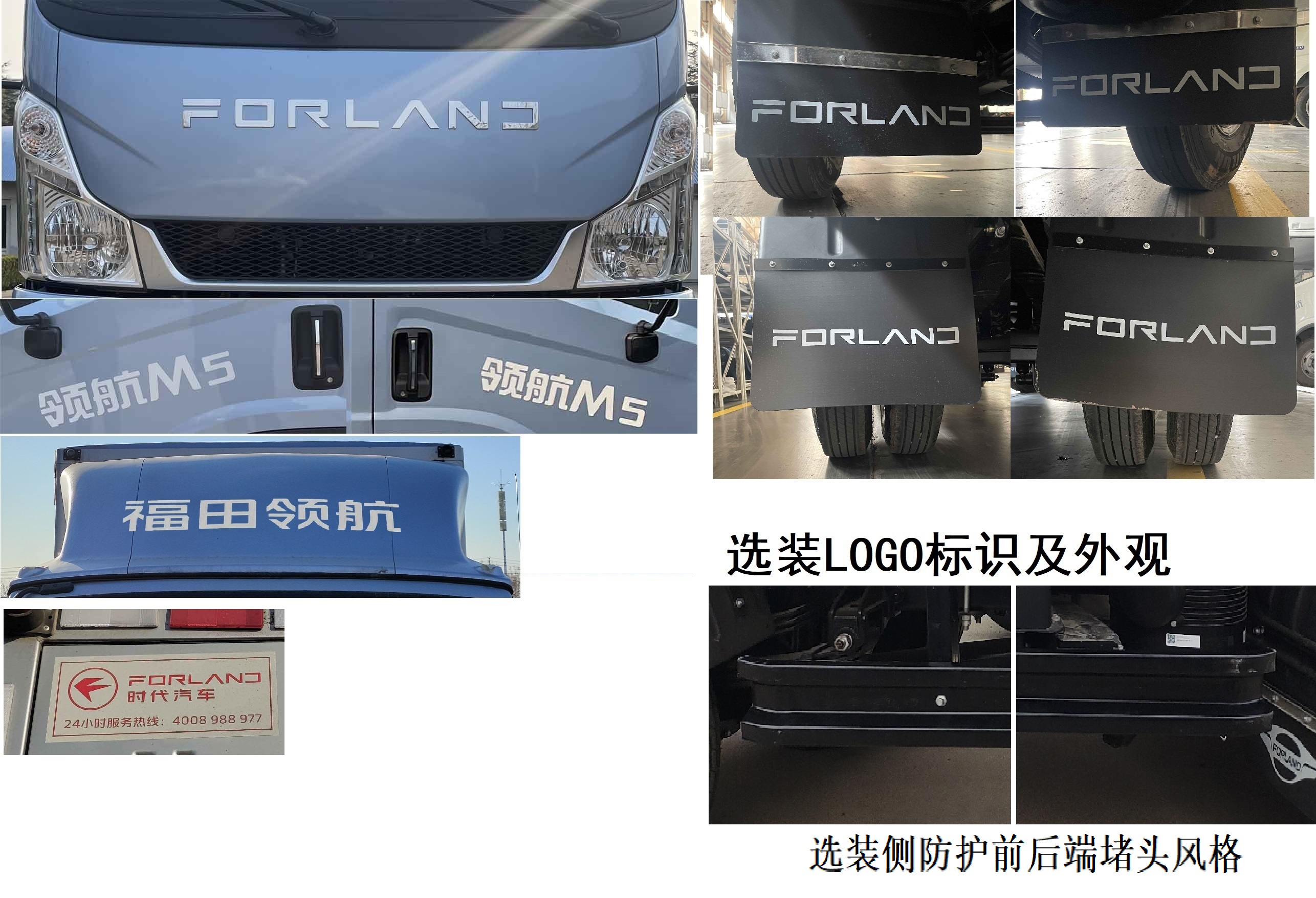 福田牌BJ5046XXY8ADA-54廂式運(yùn)輸車公告圖片