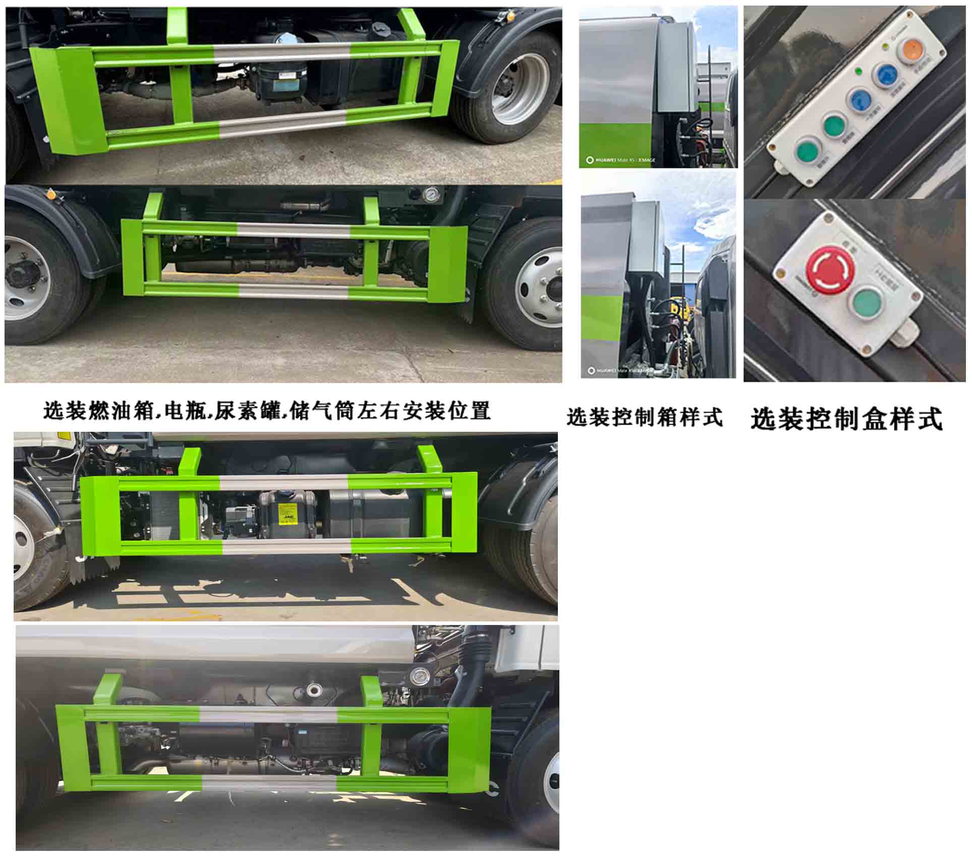 程力威牌CLW5041ZYSBHJ壓縮式垃圾車公告圖片