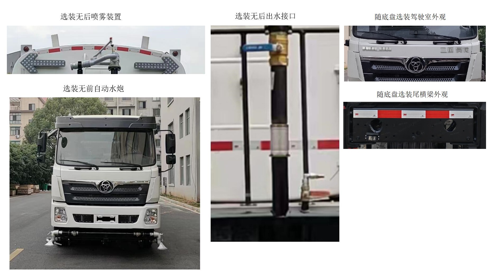 犀重牌AXZ5320GQXSHBEV純電動清洗車公告圖片