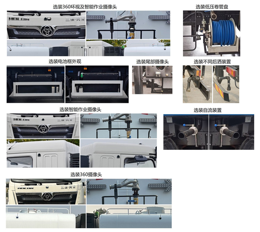 犀重牌AXZ5320GQXSHBEV純電動清洗車公告圖片