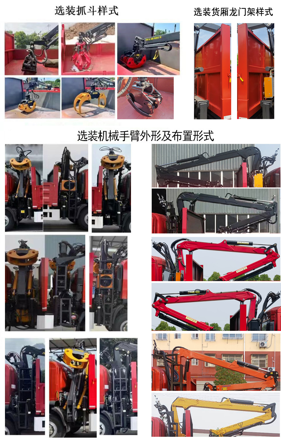 瑞雅晟牌RRR5110ZZDST6抓斗式垃圾車公告圖片