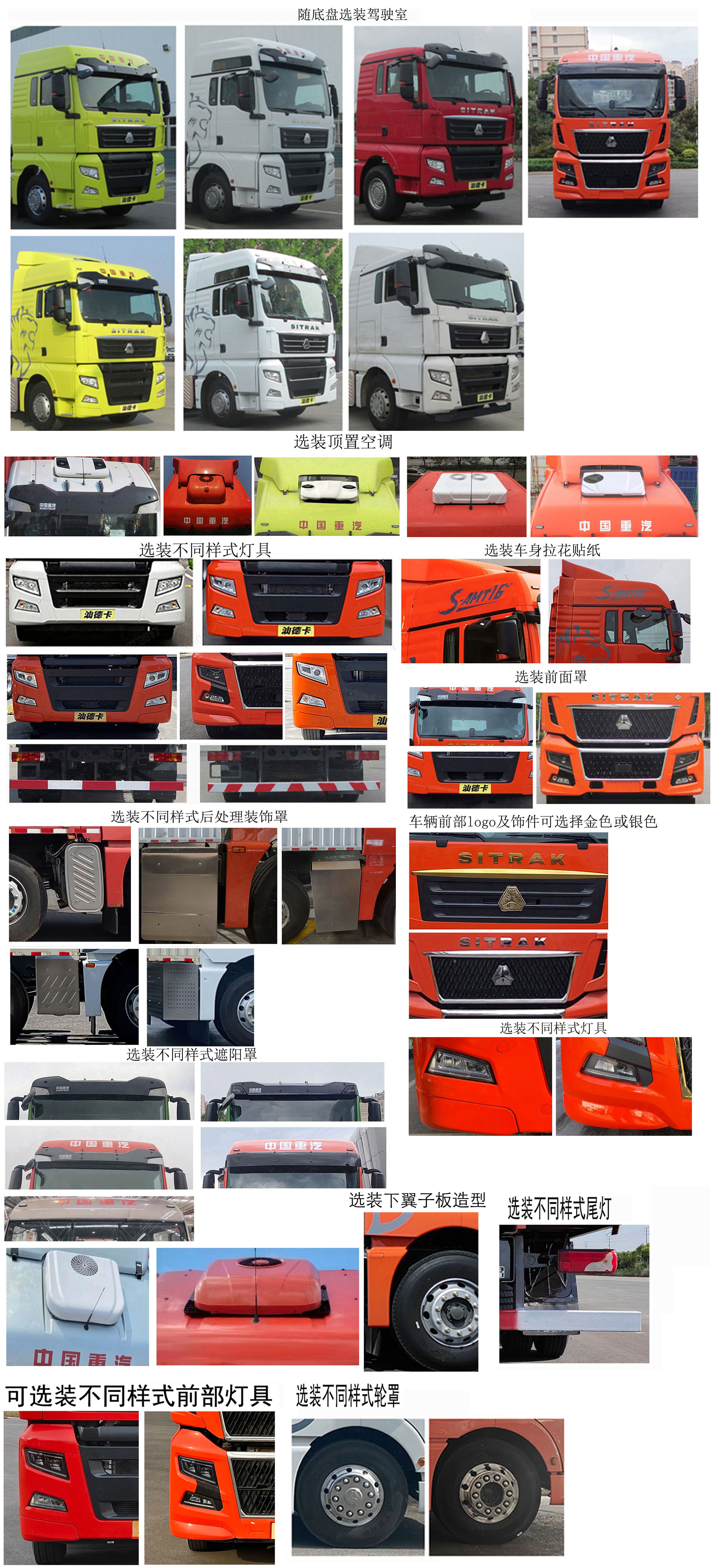 汕德卡牌ZZ5256XXYV56CHF1廂式運(yùn)輸車公告圖片