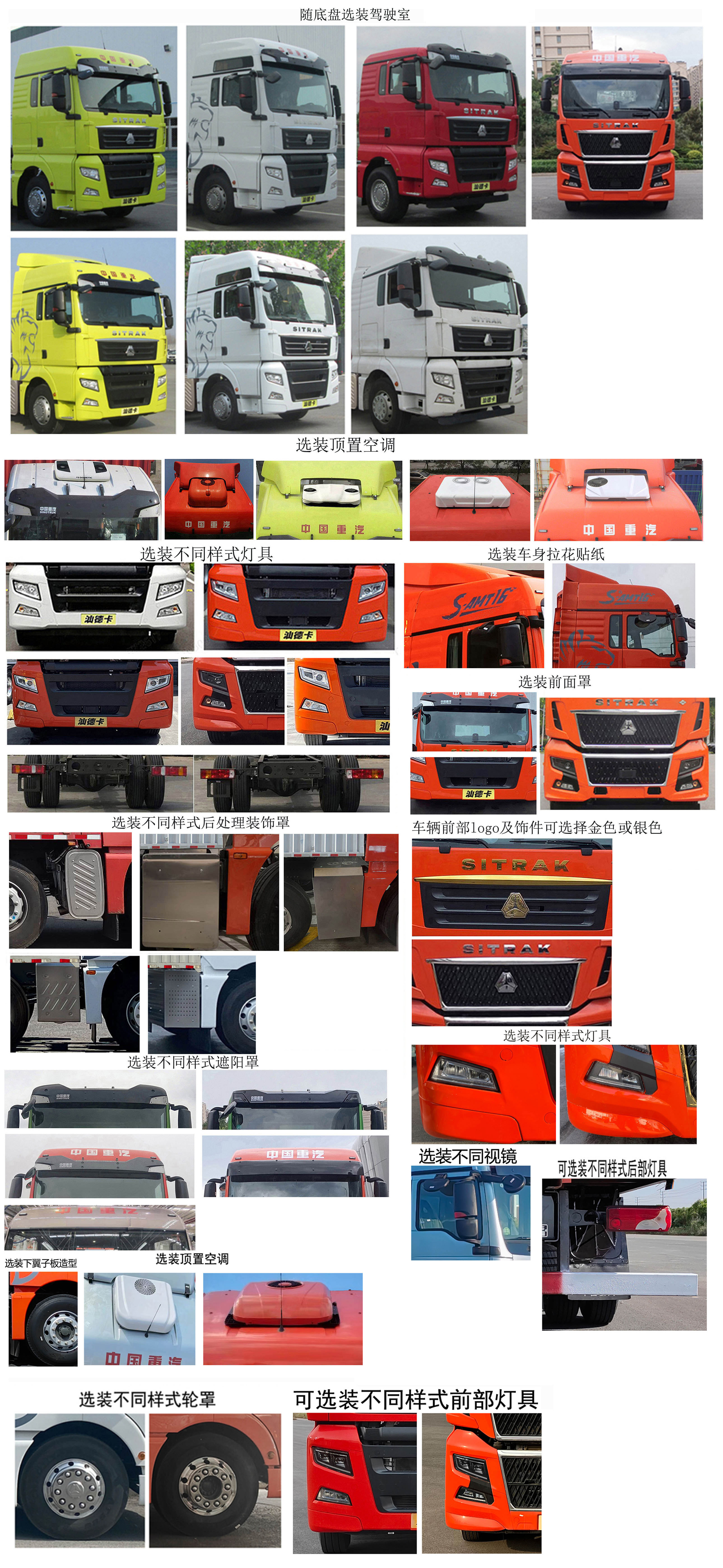 汕德卡牌ZZ5256XLCV56CHF1冷藏車公告圖片