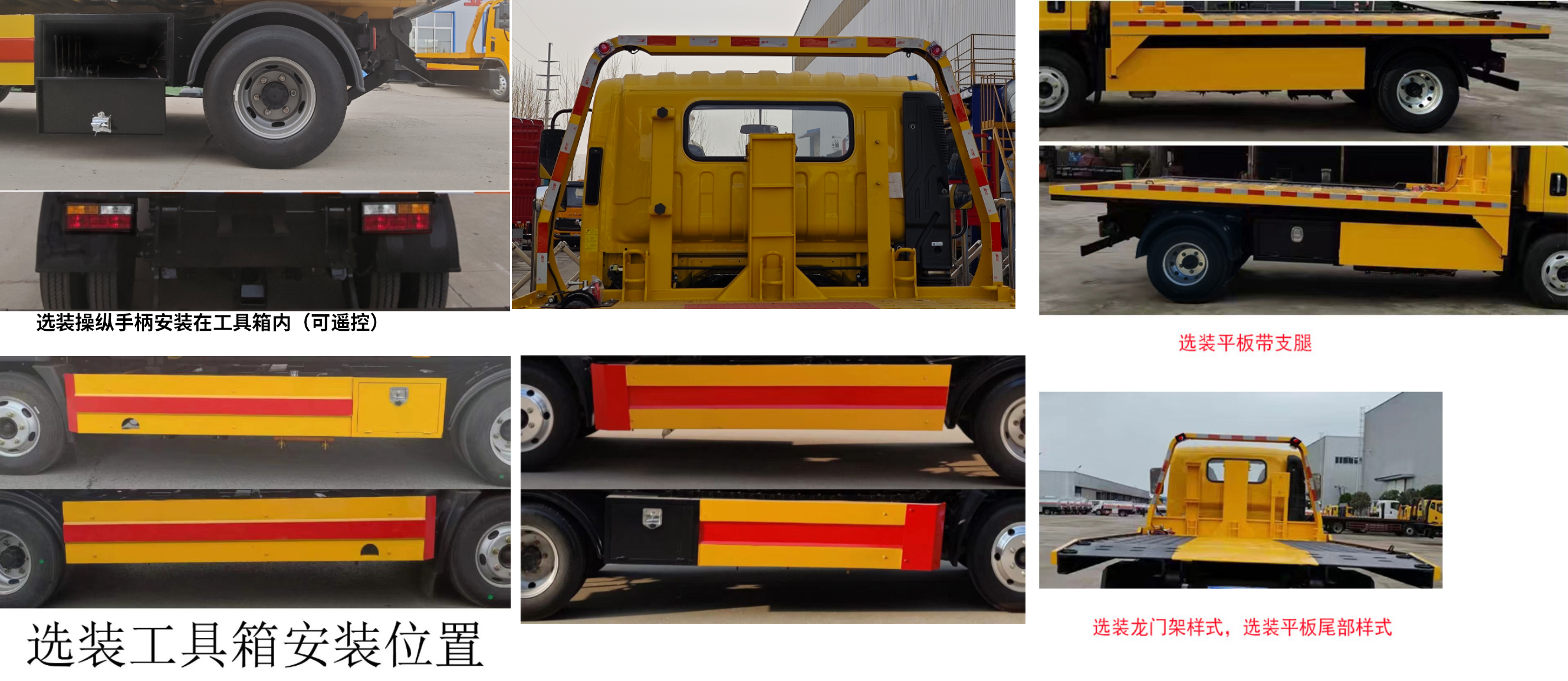 通邁牌LTM5043TQZSQA1清障車公告圖片