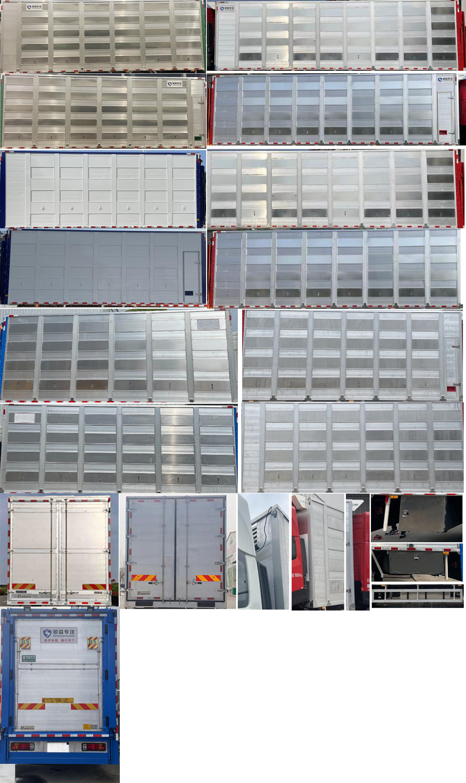 楚勝牌CSC5180XCQL6雛禽運(yùn)輸車公告圖片