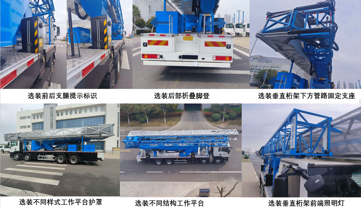 宇通牌ZYM5323JQJ40D624HZ橋梁檢測車公告圖片