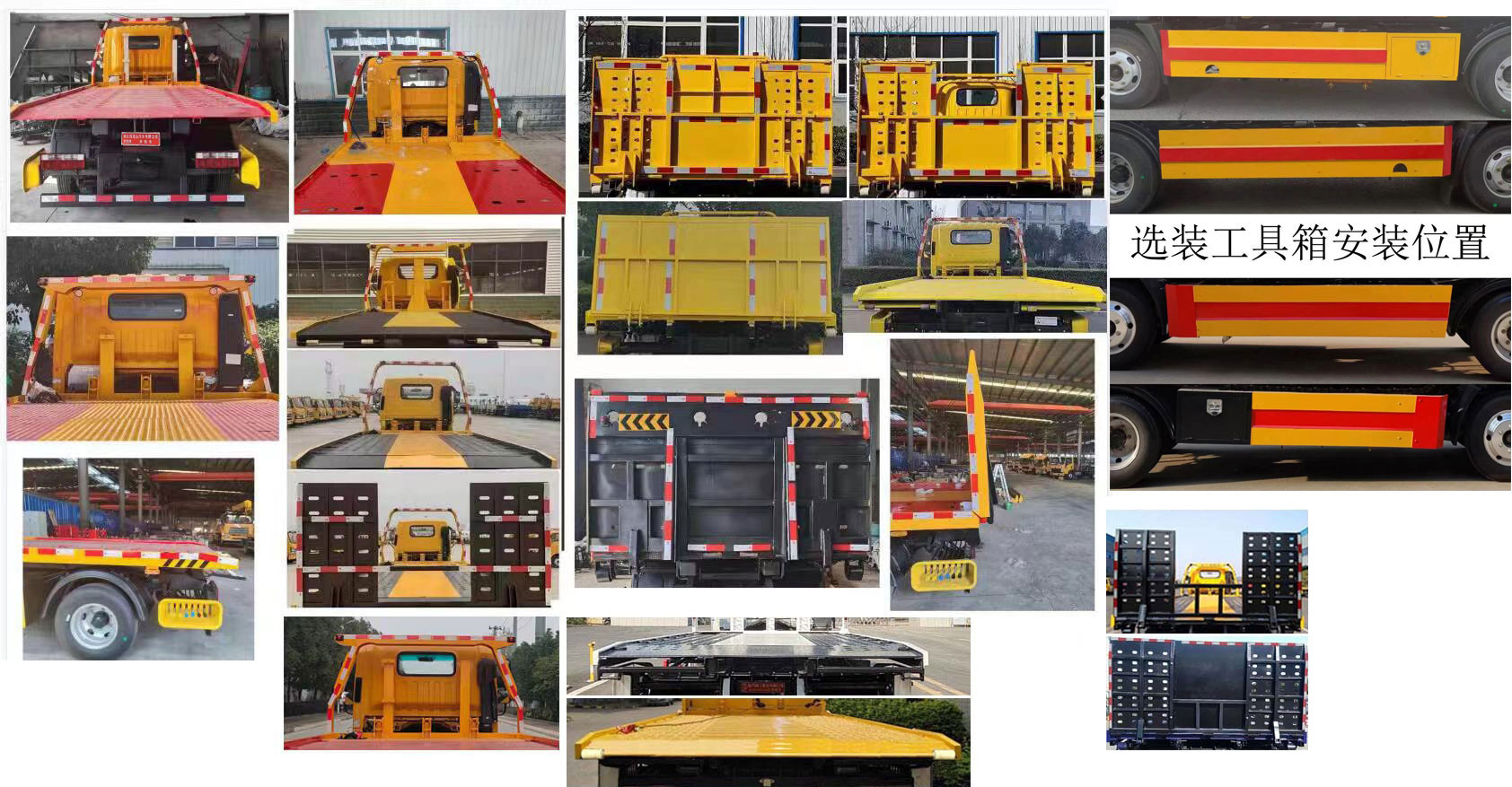 布隆牌LLL5041TQZYT6清障車公告圖片