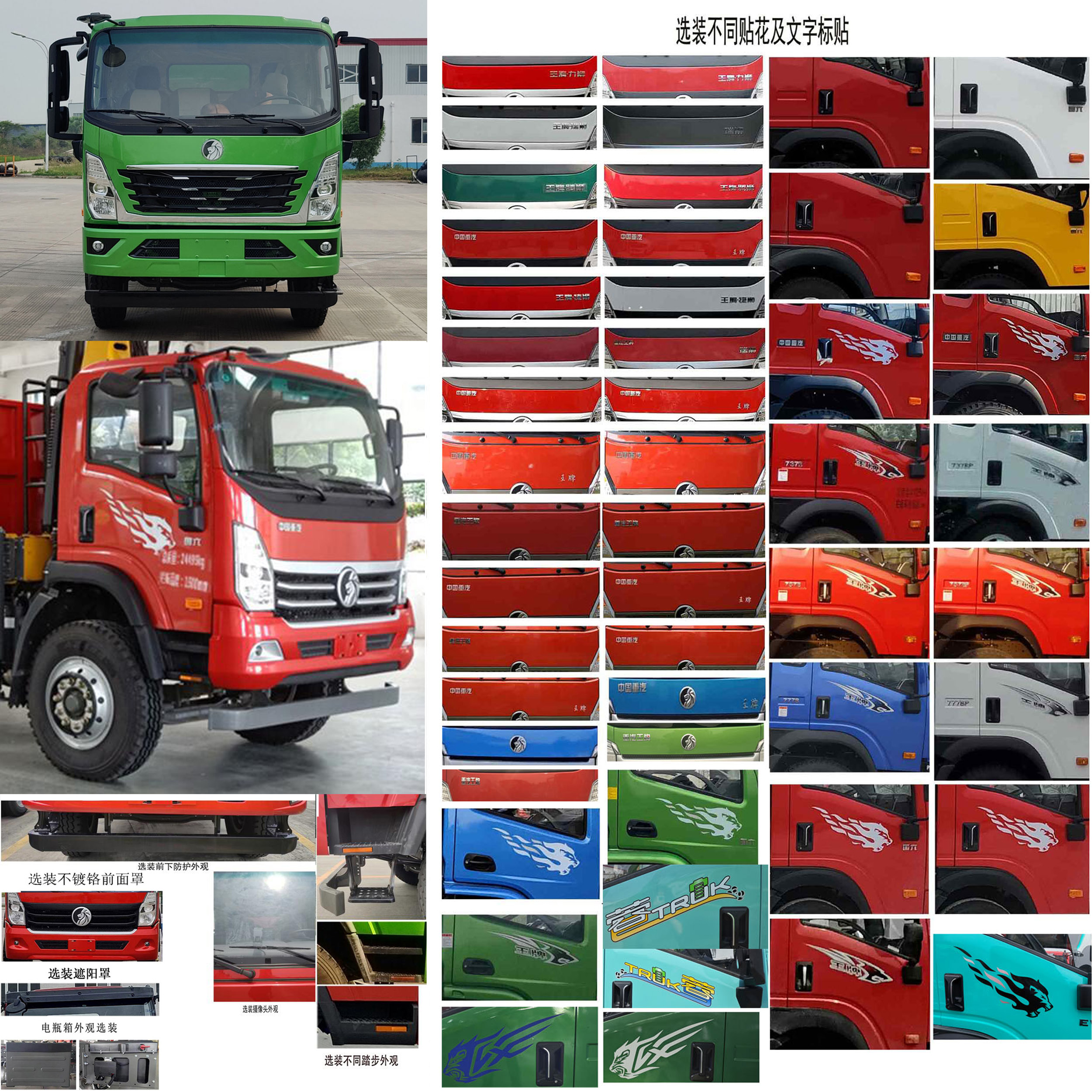 程力牌CL5242ZZD6ABL抓斗式垃圾車公告圖片