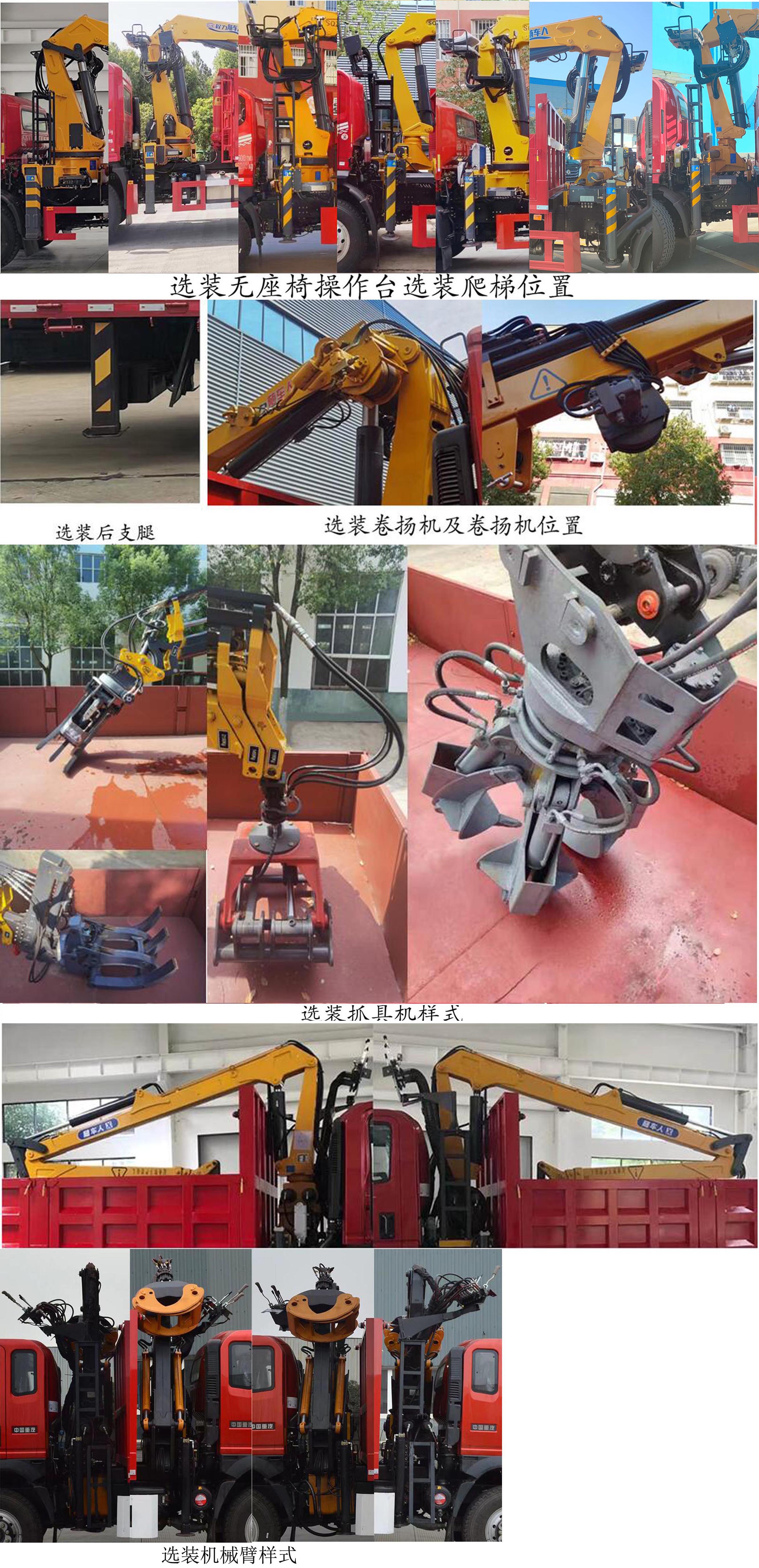 程力牌CL5242ZZD6ABL抓斗式垃圾車公告圖片