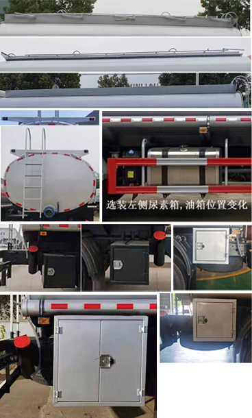 潤(rùn)知星牌SCS5314TGYSX6供液車公告圖片