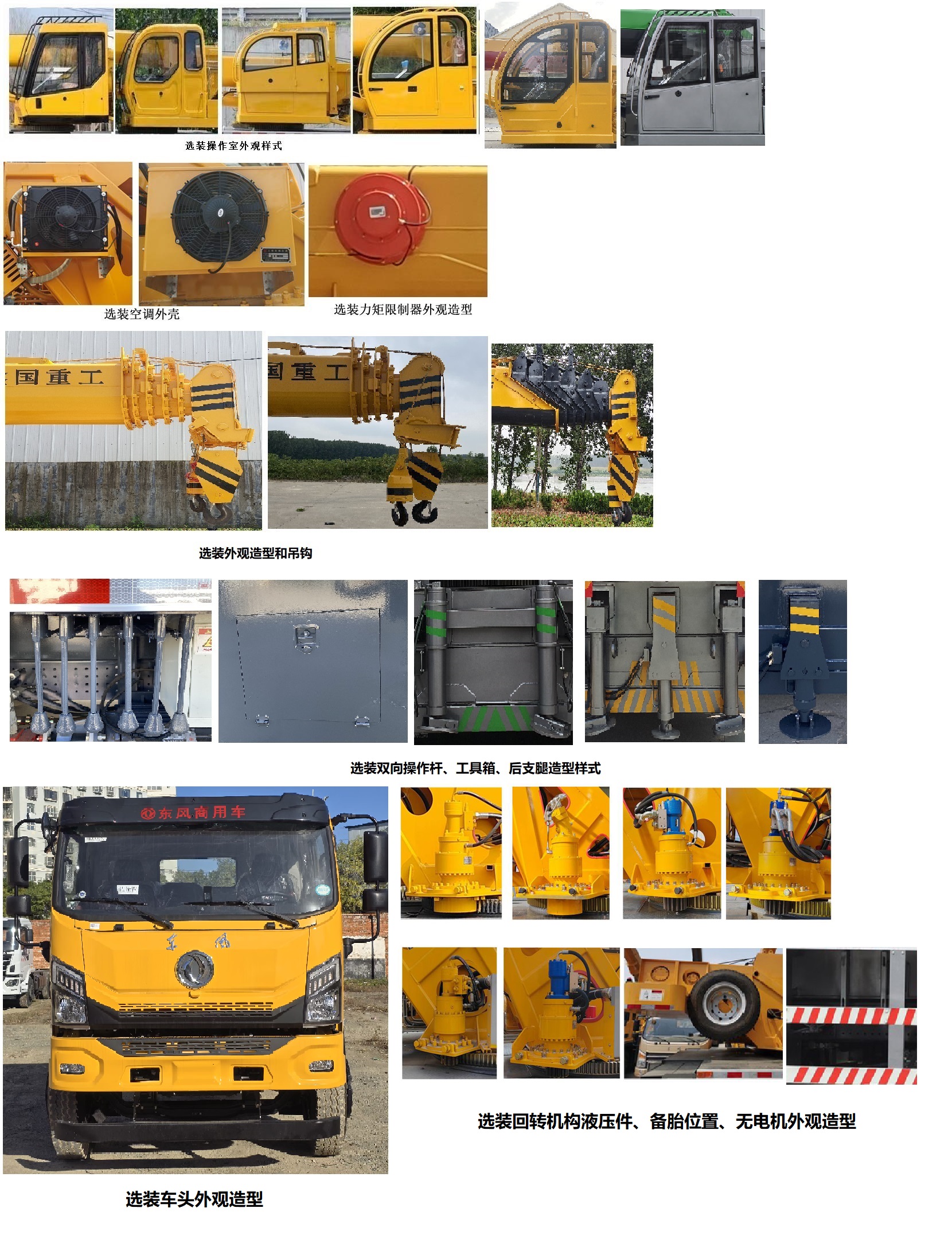 鑫國華牌XGZ5160JQZEQ6汽車起重機(jī)公告圖片