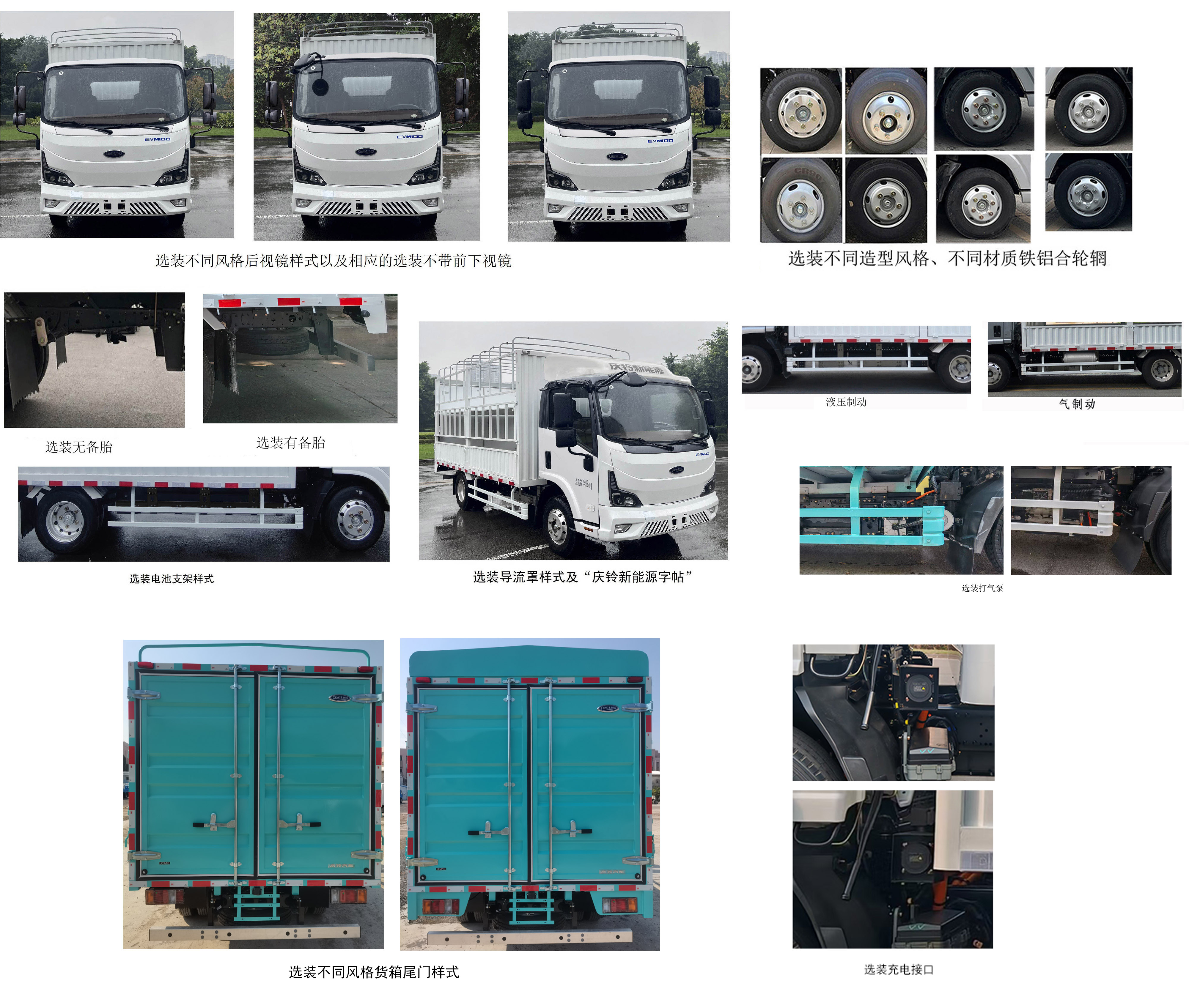 慶鈴牌(繁體)牌QL5040CCYBEVBNHA純電動倉柵式運輸車公告圖片