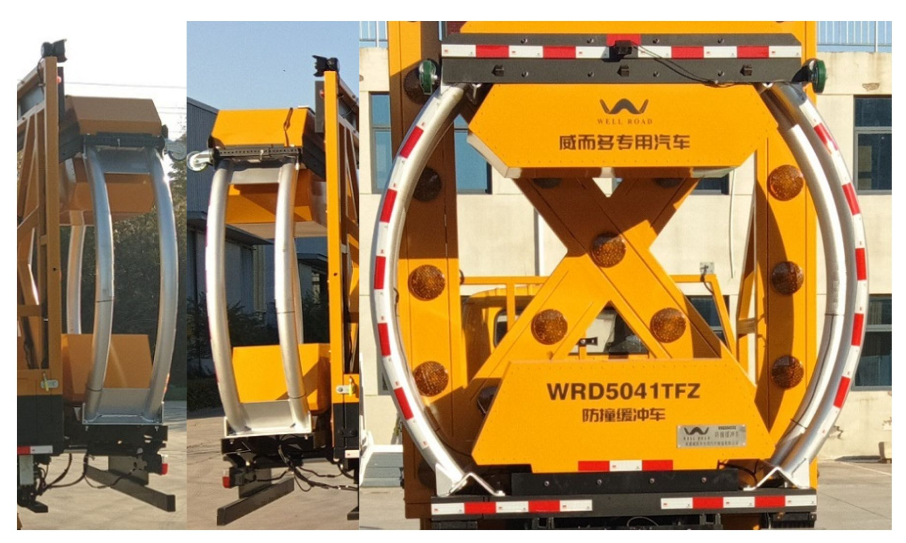 威而多牌WRD5041TFZ防撞緩沖車公告圖片