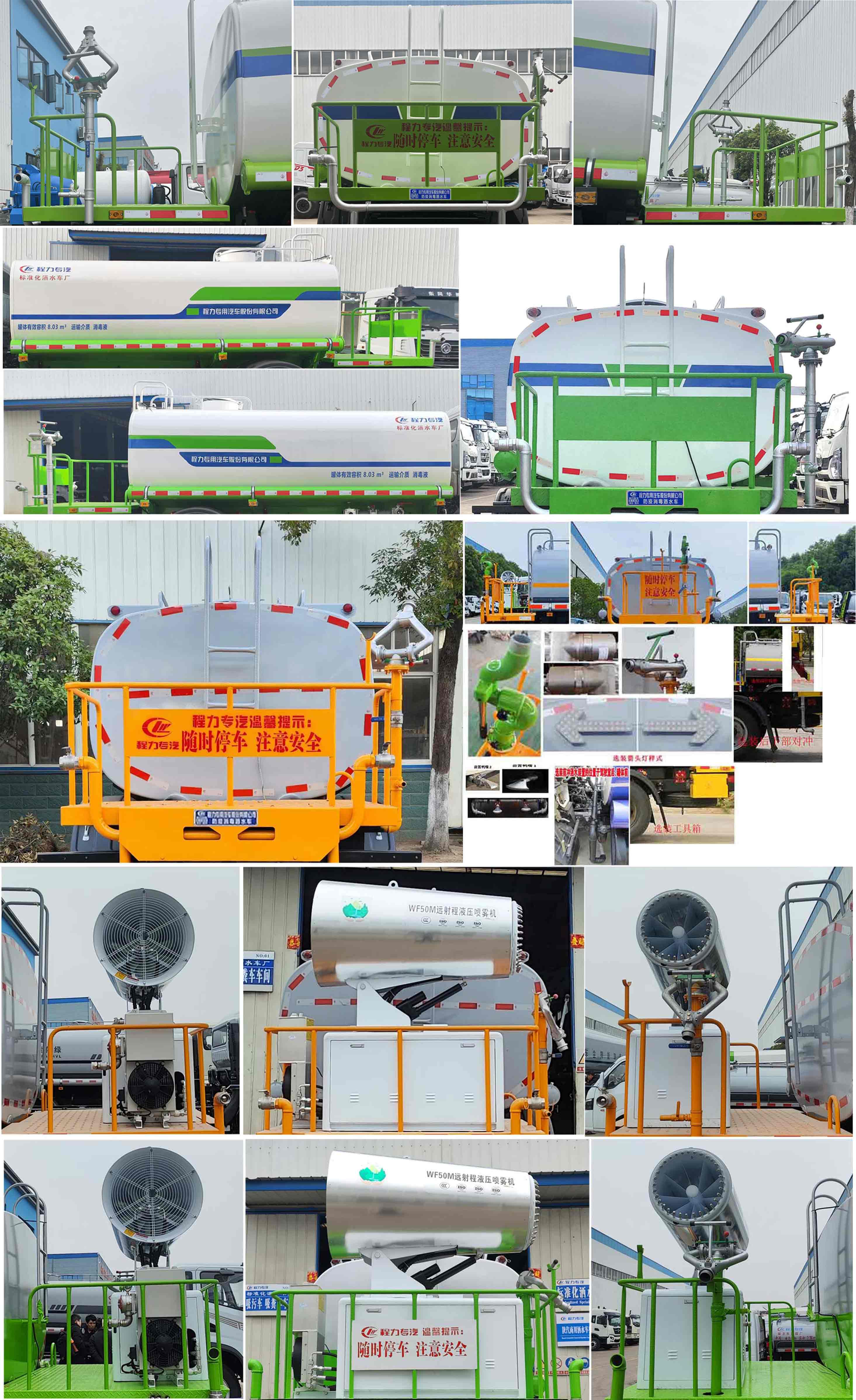 程力威牌CLW5120TSDBBS防役消毒灑水車公告圖片