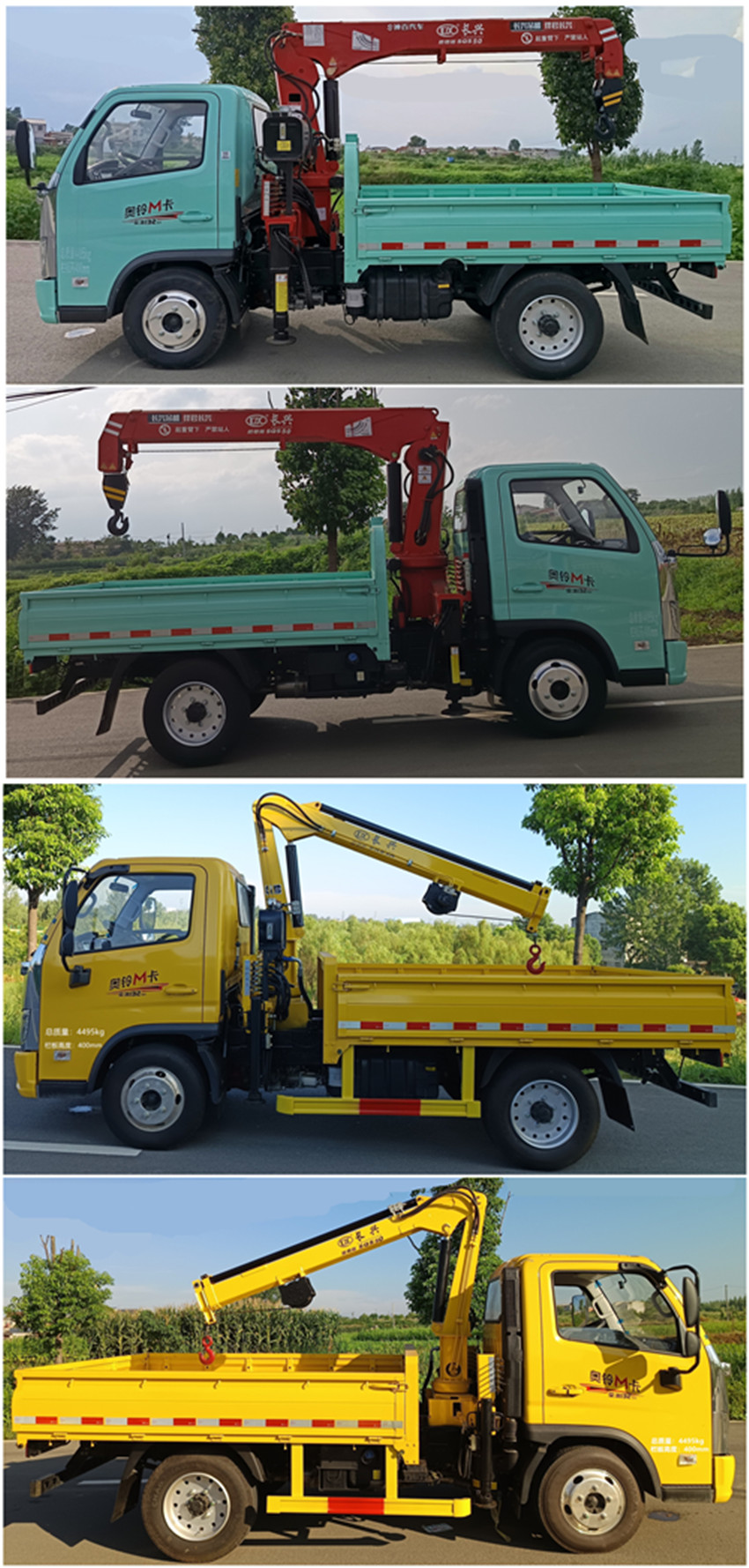 神百重工牌ABC5048JSQBJ6隨車起重運輸車公告圖片