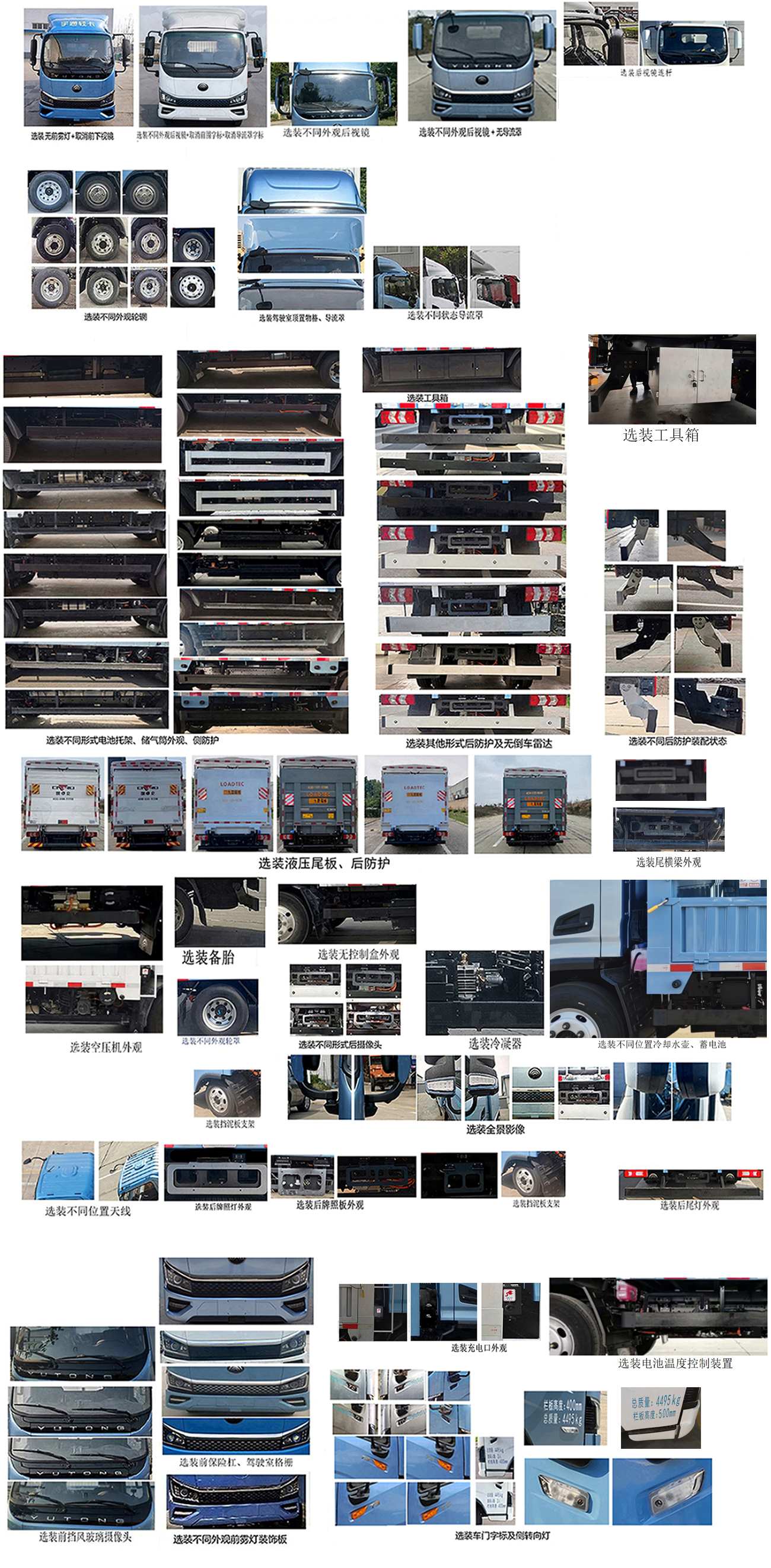 宇通牌ZKH5045CCYBEV3B純電動(dòng)倉柵式運(yùn)輸車公告圖片