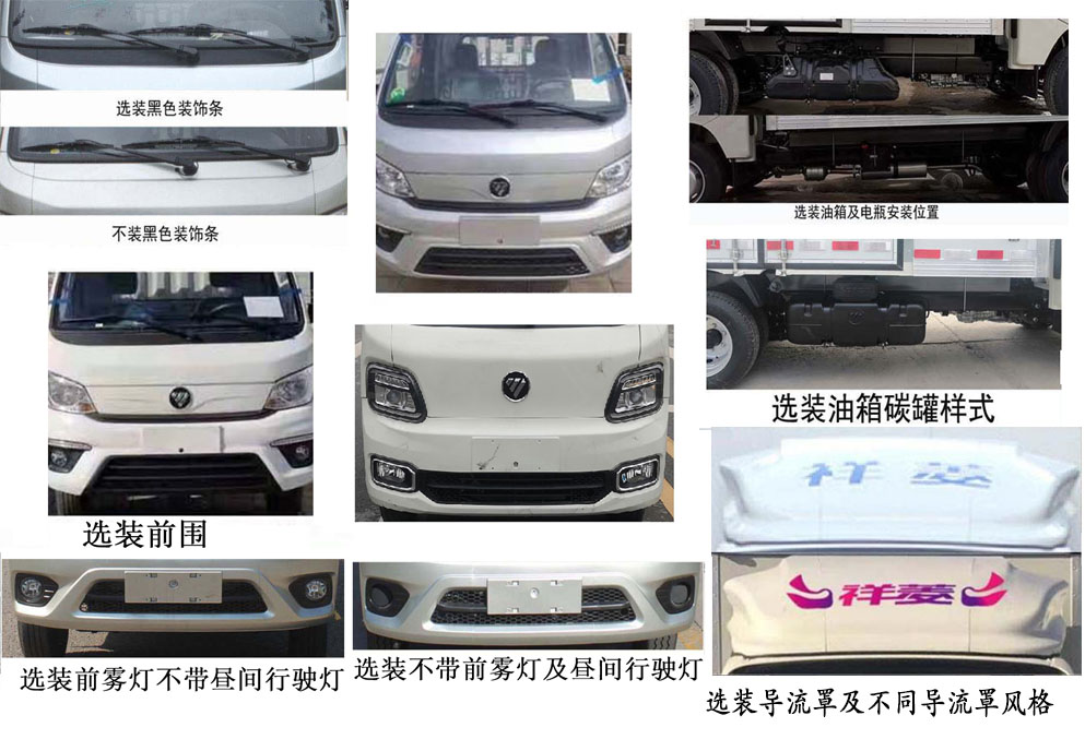 富運(yùn)萊牌WFF5032XYKBJ6-M1翼開啟廂式車公告圖片