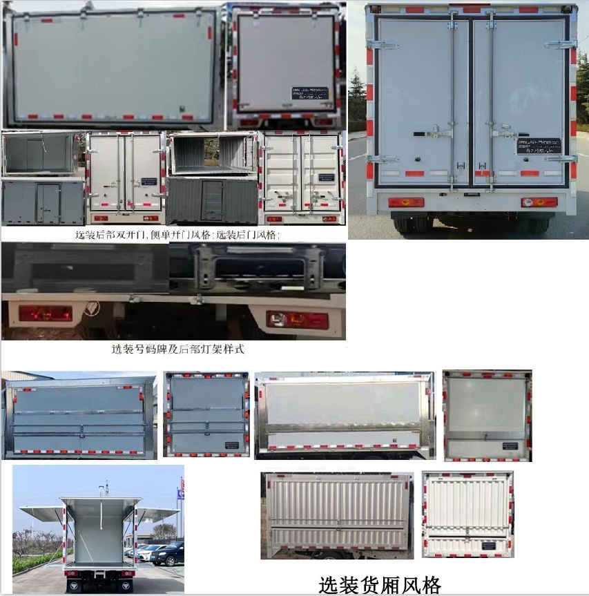 富運(yùn)萊牌WFF5032XYKBJ6-M1翼開啟廂式車公告圖片