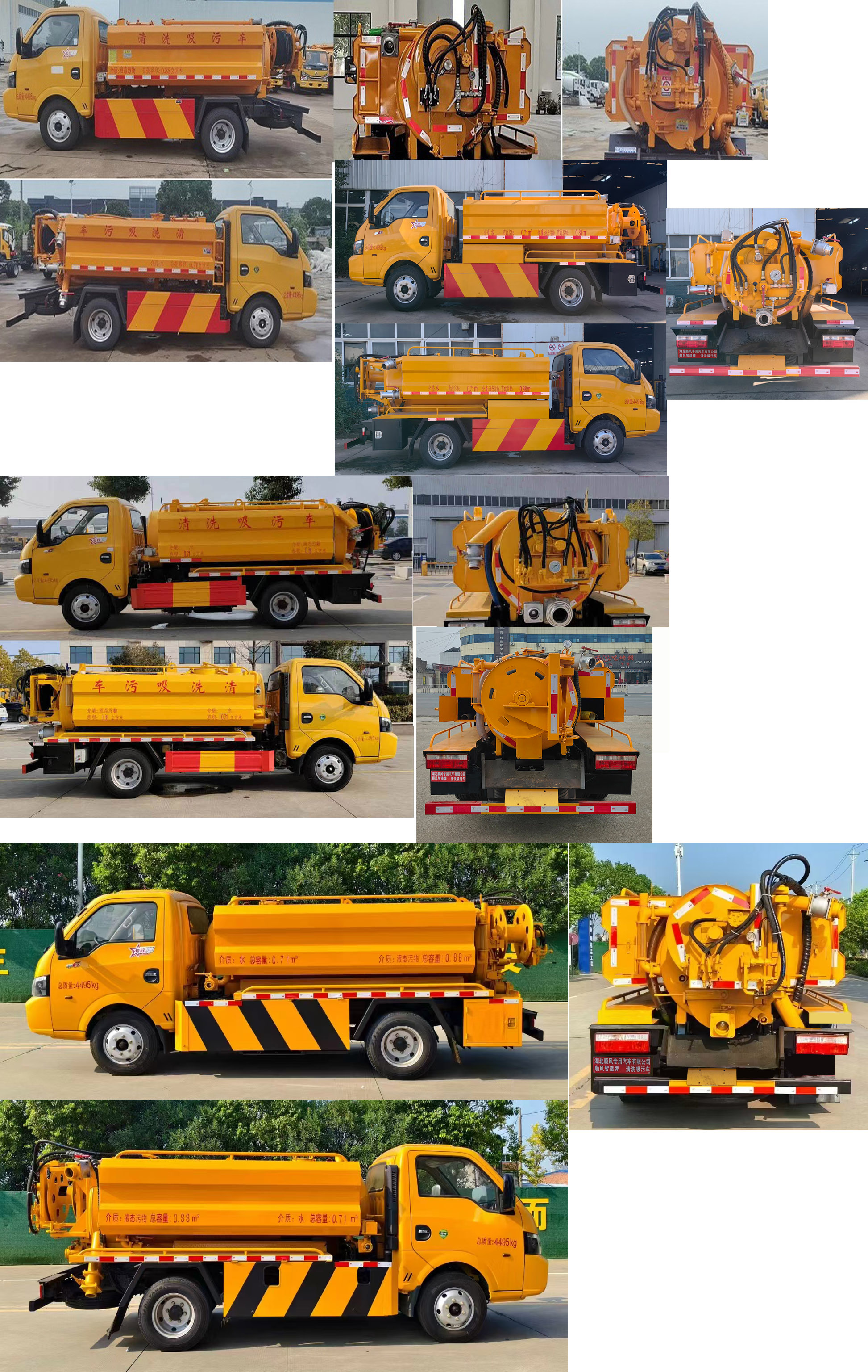 順風(fēng)智造牌SFZ5040GQWLGE6清洗吸污車公告圖片