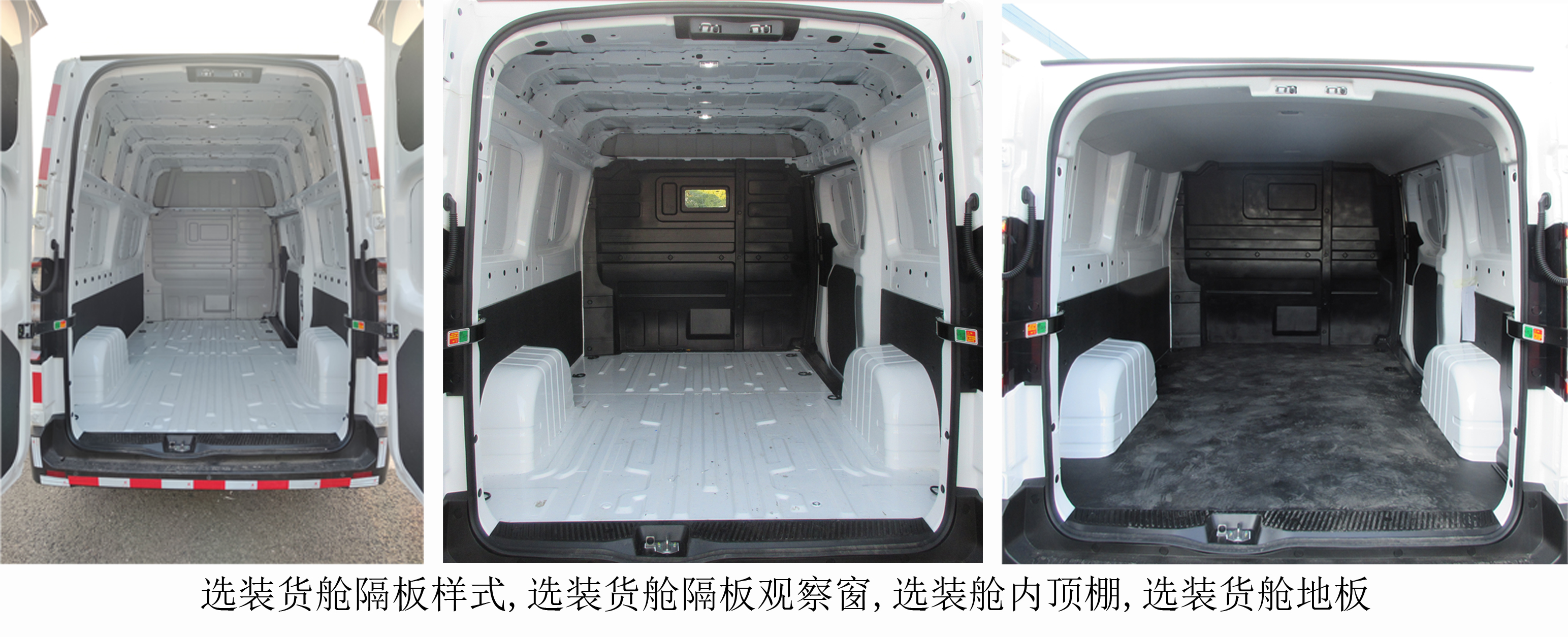 遠(yuǎn)程牌DNC5048XXYBEVGP1純電動(dòng)廂式運(yùn)輸車公告圖片