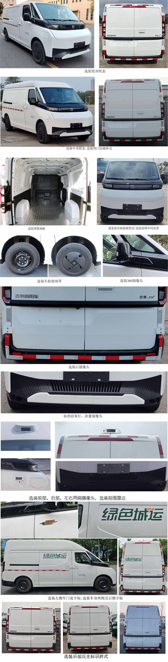 遠(yuǎn)程牌DNC5048XXYBEVGP1純電動(dòng)廂式運(yùn)輸車公告圖片