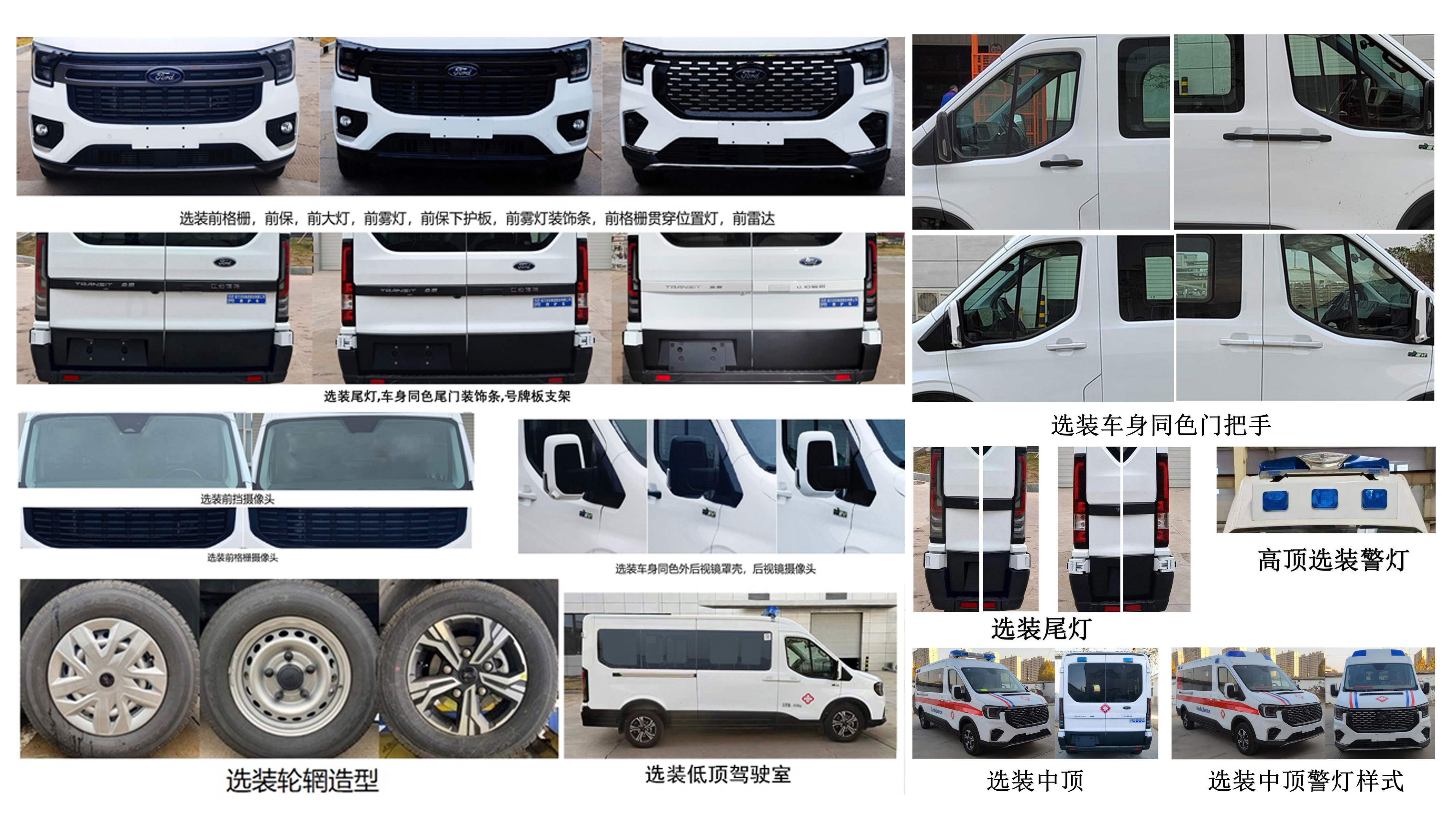 程力牌CL5045XJH6BYS救護(hù)車公告圖片