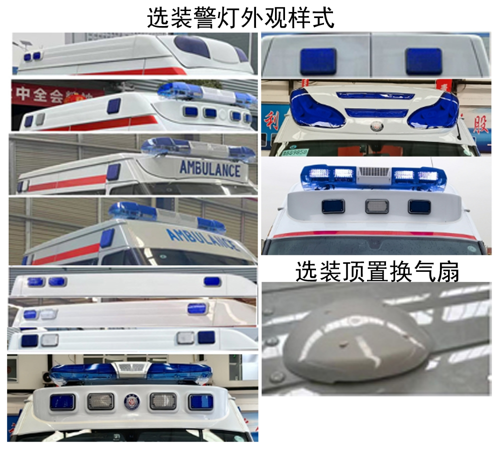 程力牌CL5045XJH6BYS救護(hù)車公告圖片